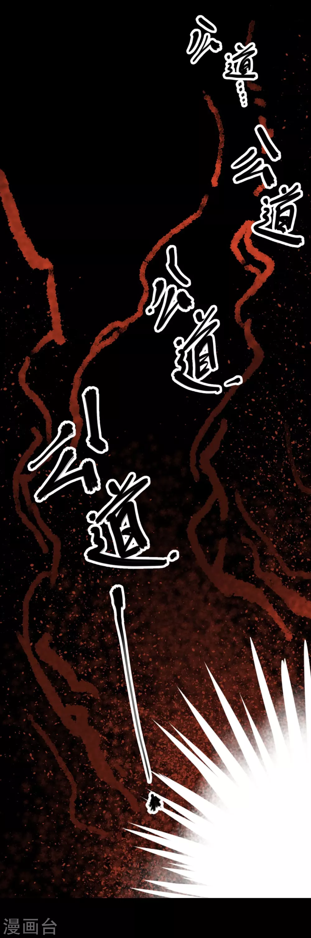 第九卷活佛念珠（3）-第74话