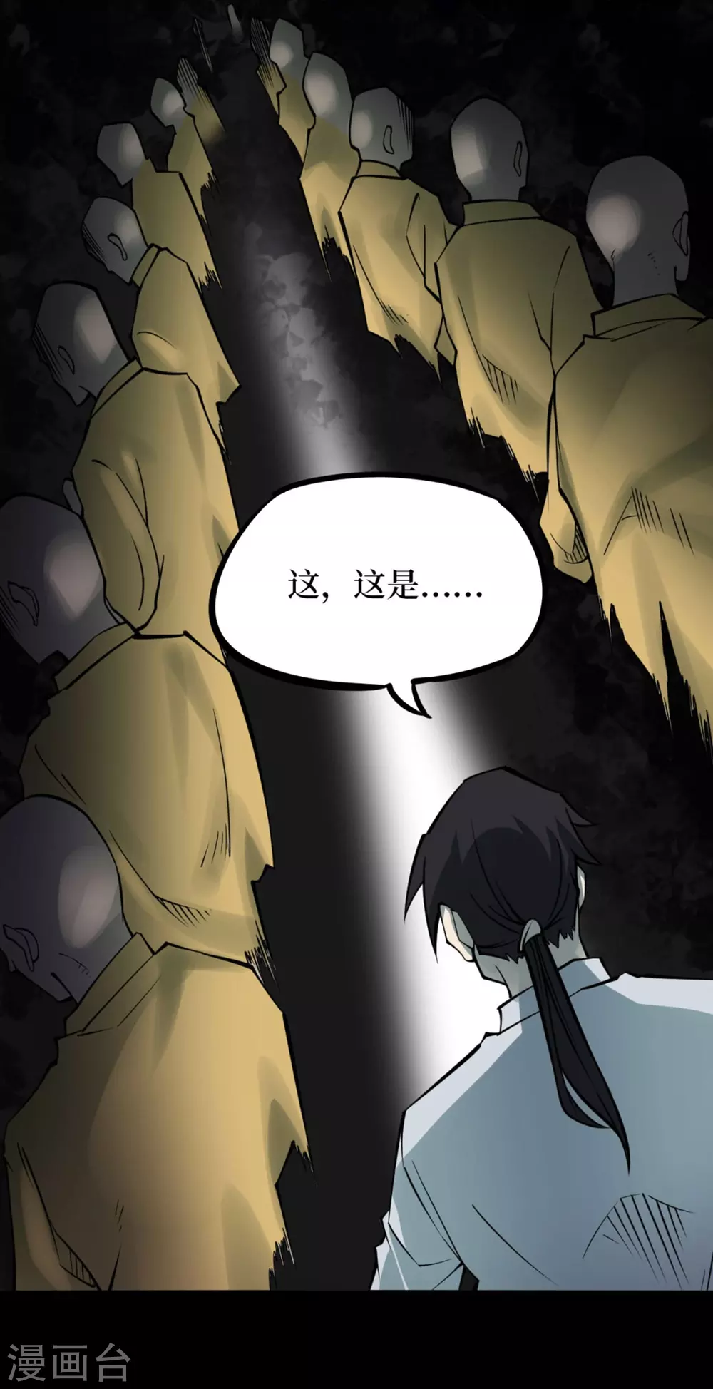 第九卷活佛念珠（3）-第74话