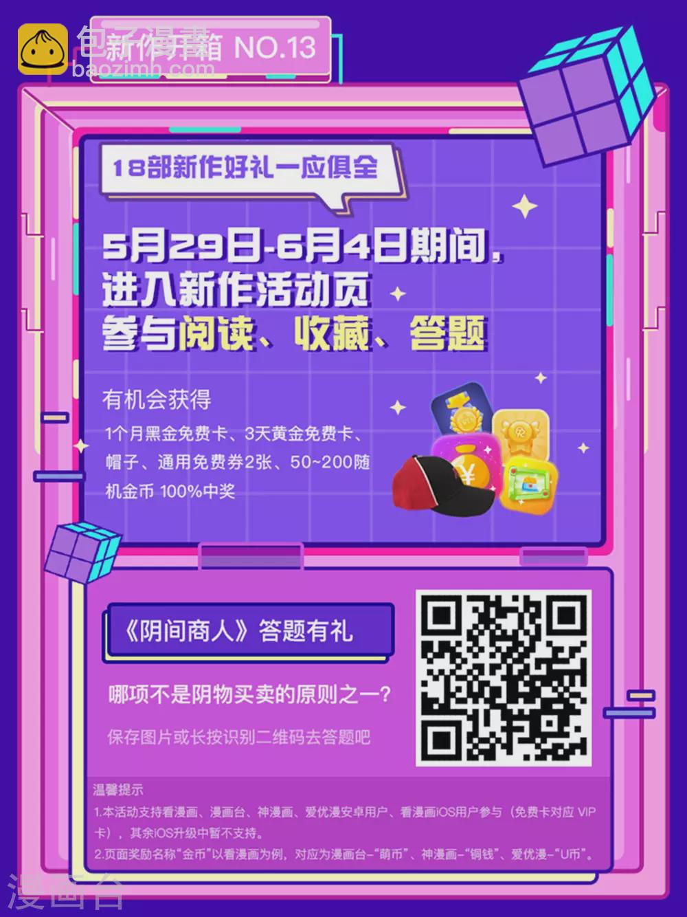 第九卷活佛念珠（3）-第74话