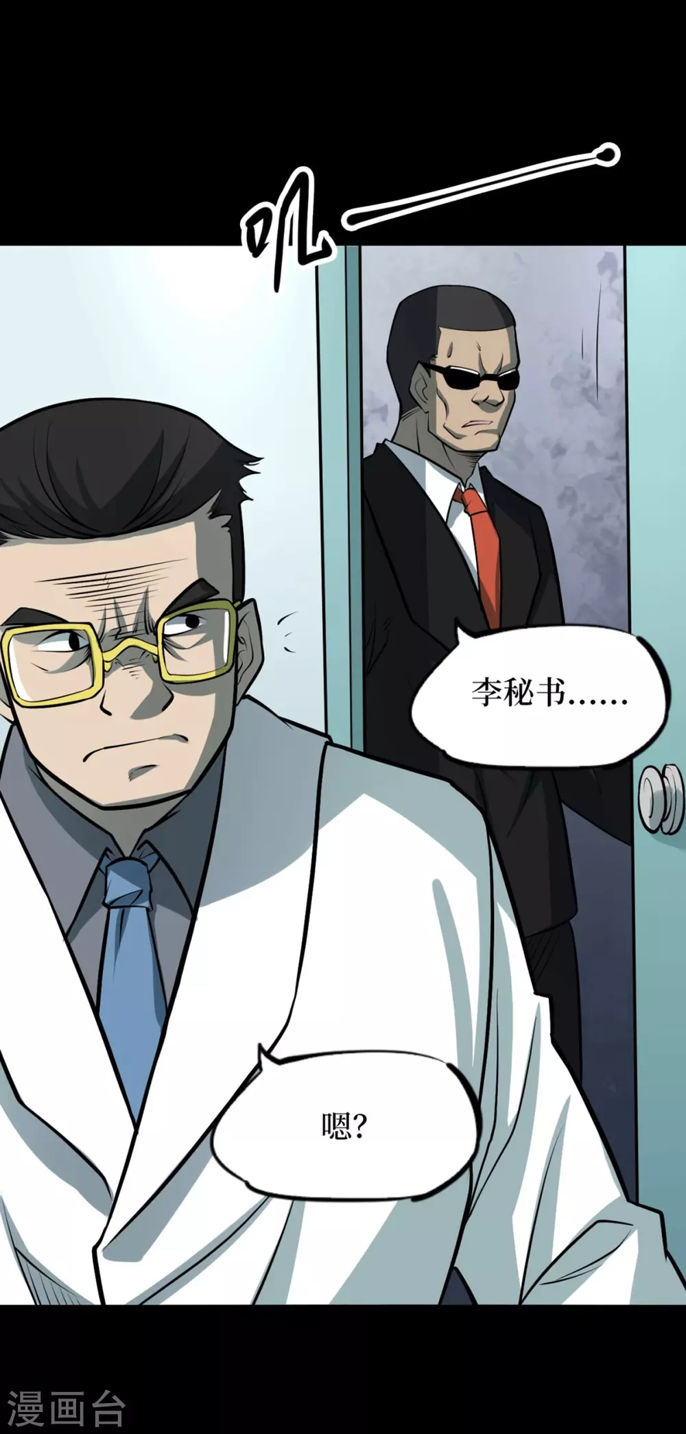 第九卷活佛念珠（3）-第74话