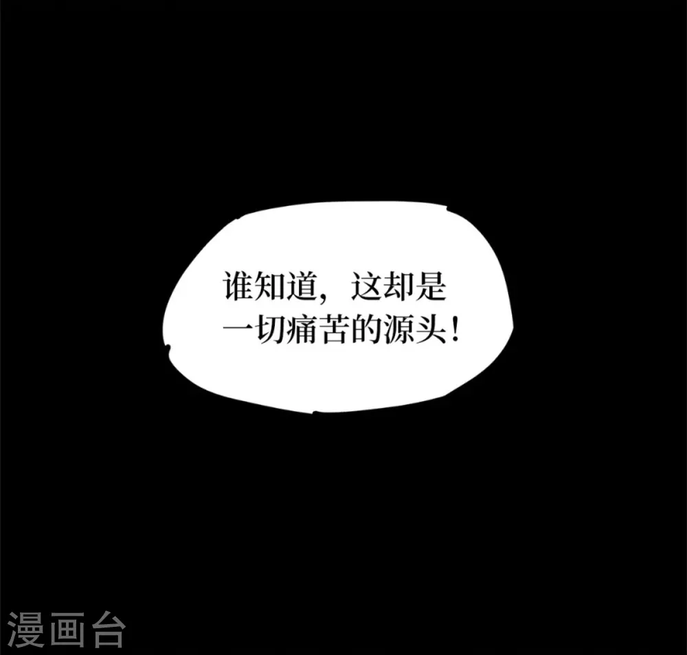 第九卷活佛念珠（5）-第76话