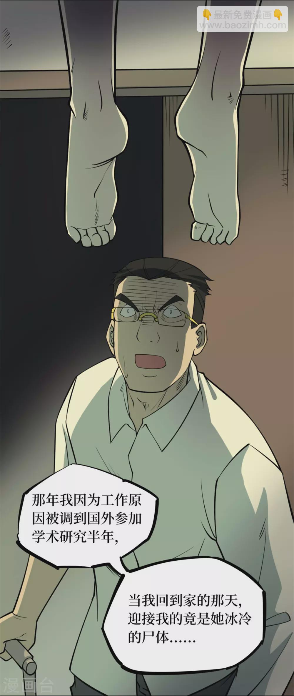 第九卷活佛念珠（5）-第76话