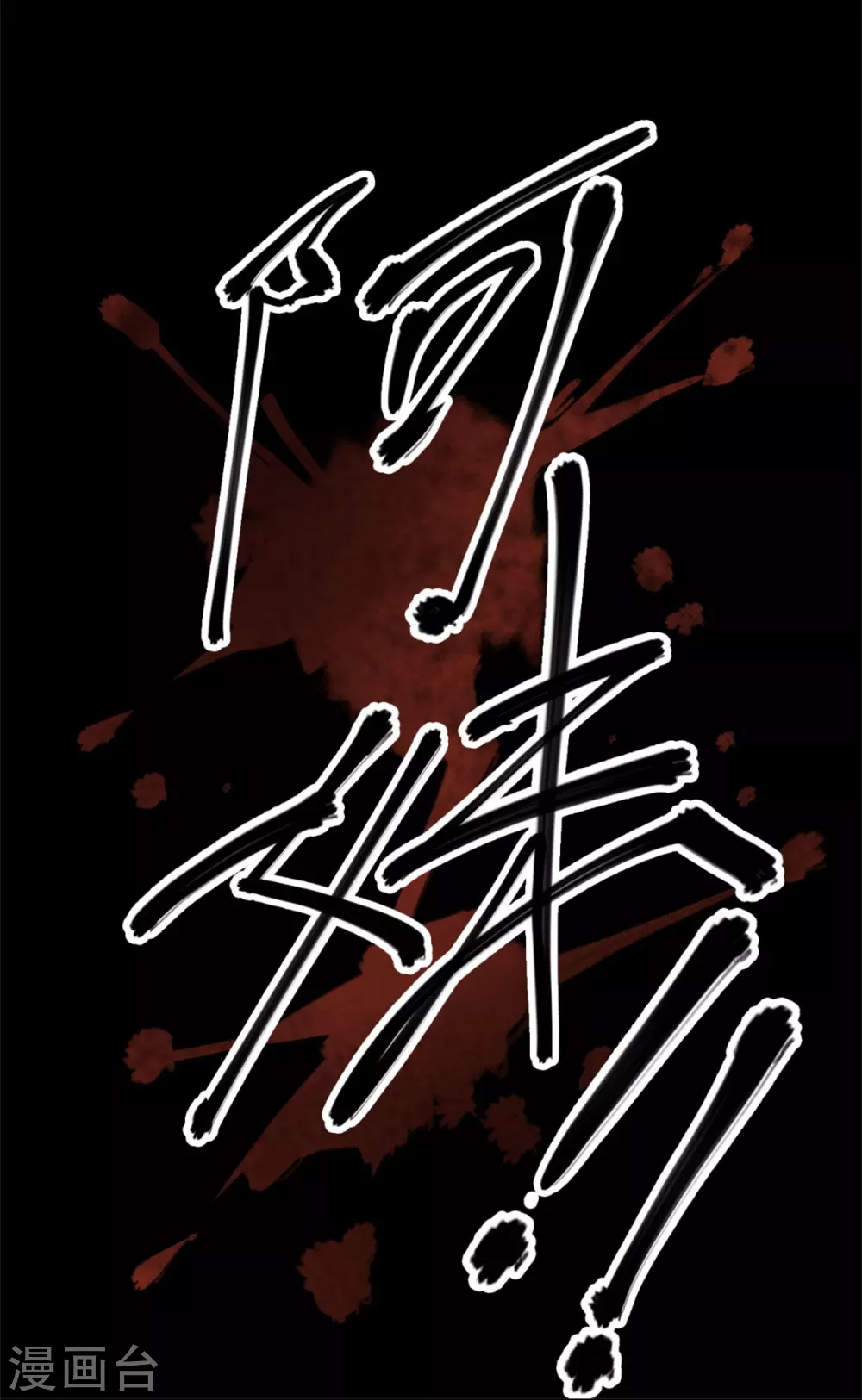 第九卷活佛念珠（5）-第76话