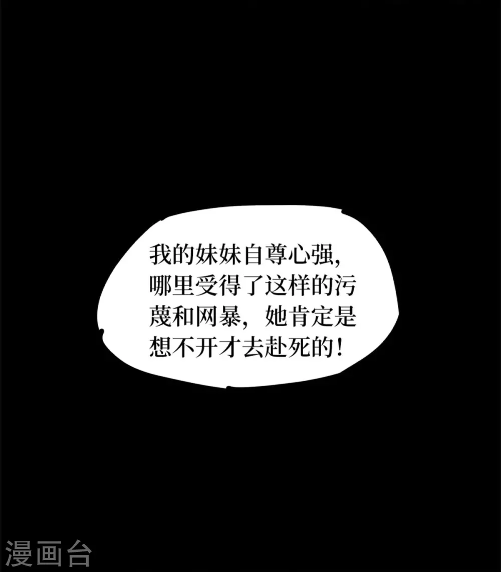 第九卷活佛念珠（5）-第76话