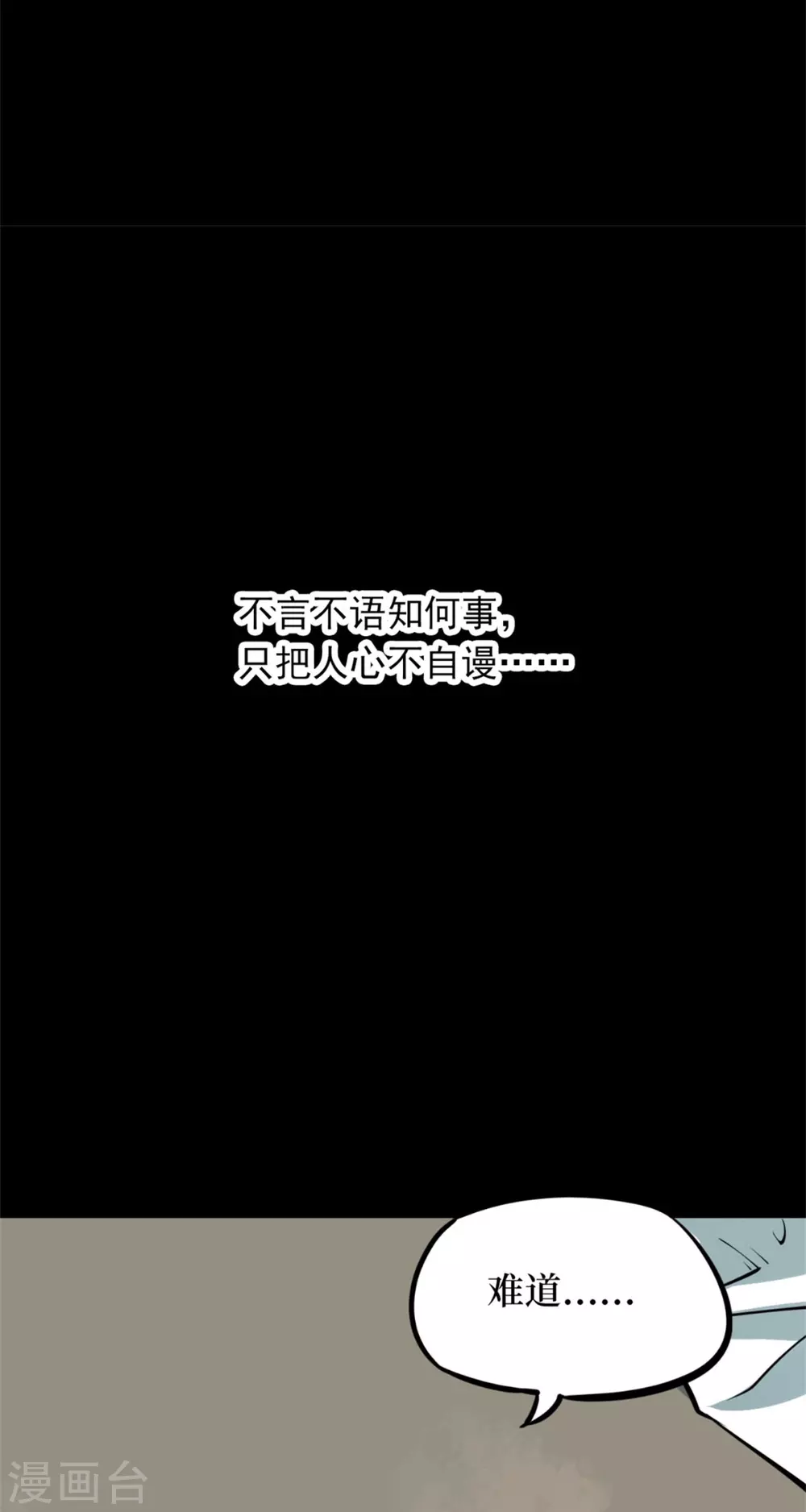第九卷活佛念珠（5）-第76话
