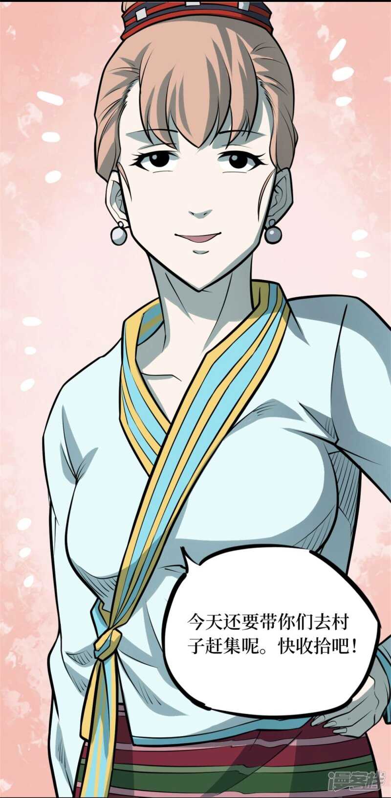 第十卷 慈悲木鱼（1）-第78话