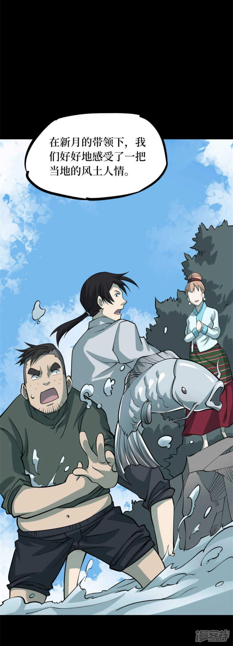 第十卷 慈悲木鱼（1）-第78话