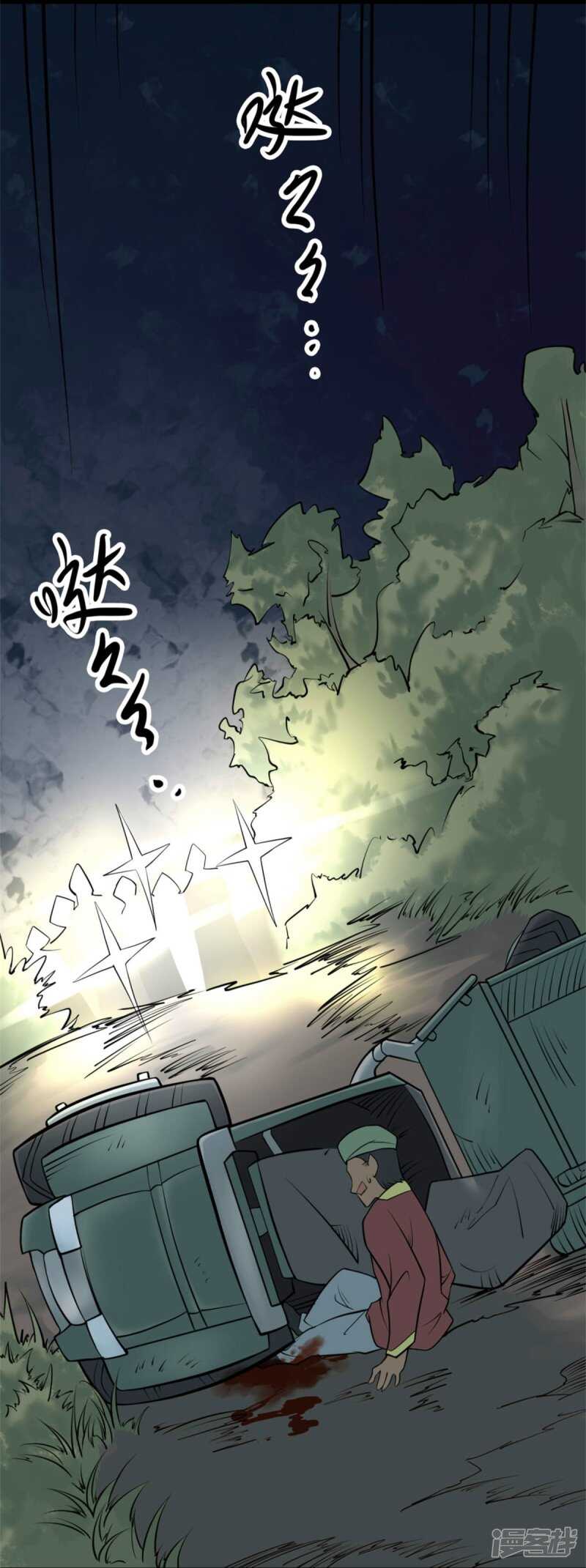 第十卷 慈悲木鱼（1）-第78话