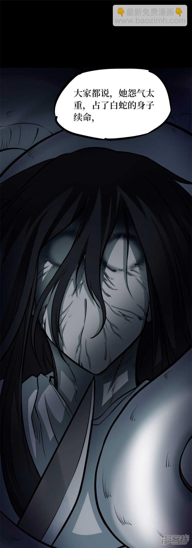 第十卷 慈悲木鱼（1）-第78话
