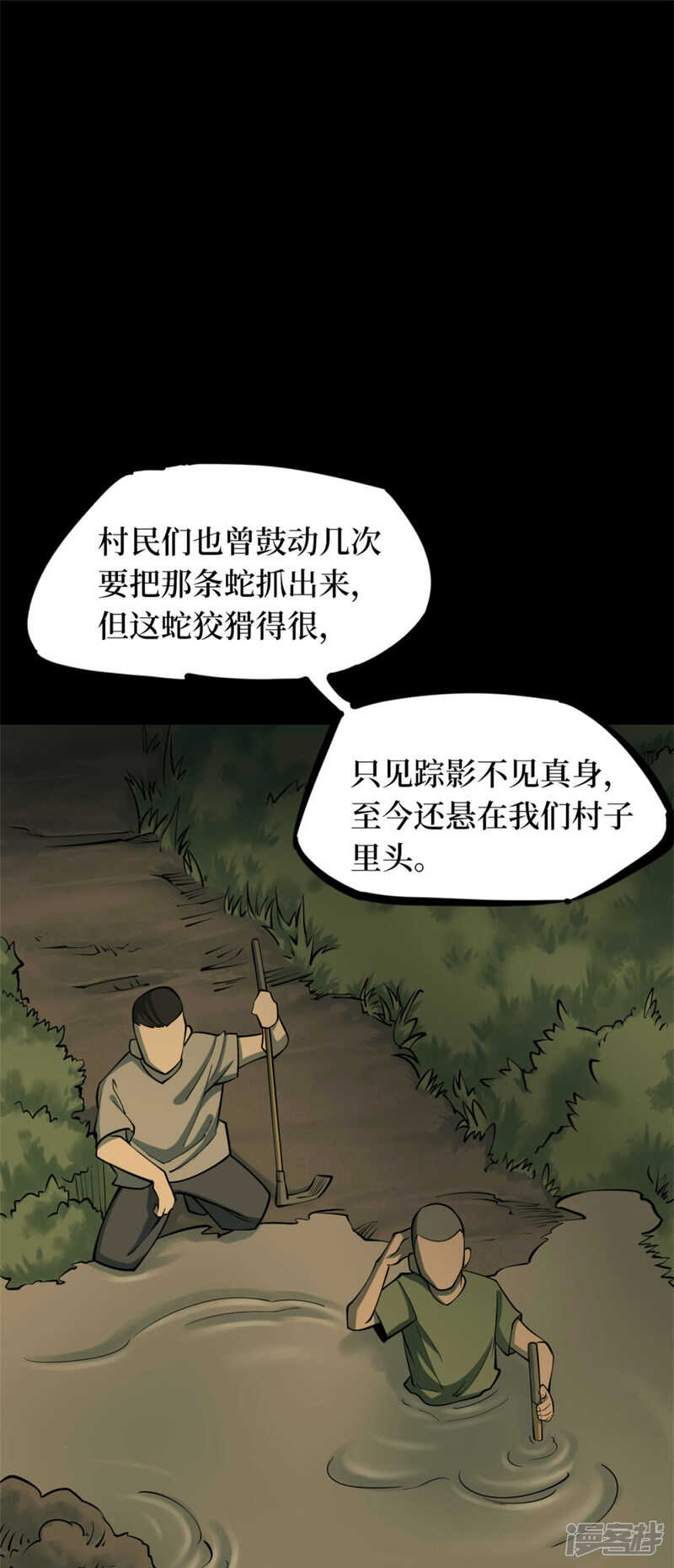 第十卷 慈悲木鱼（1）-第78话