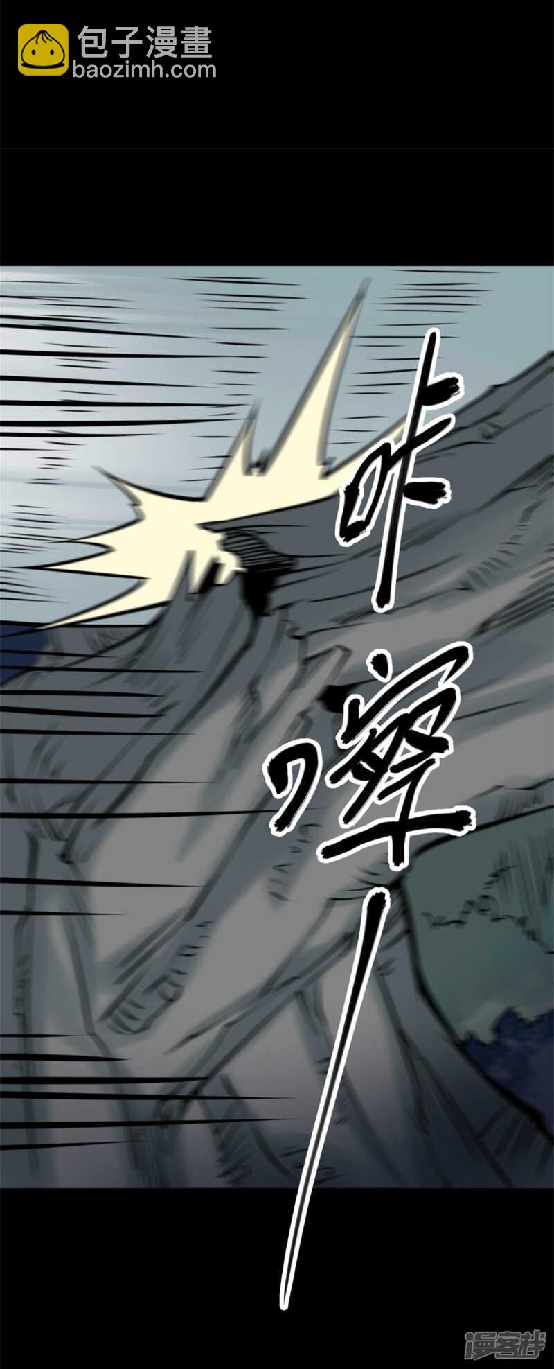 第十卷 慈悲木鱼（3）-第80话