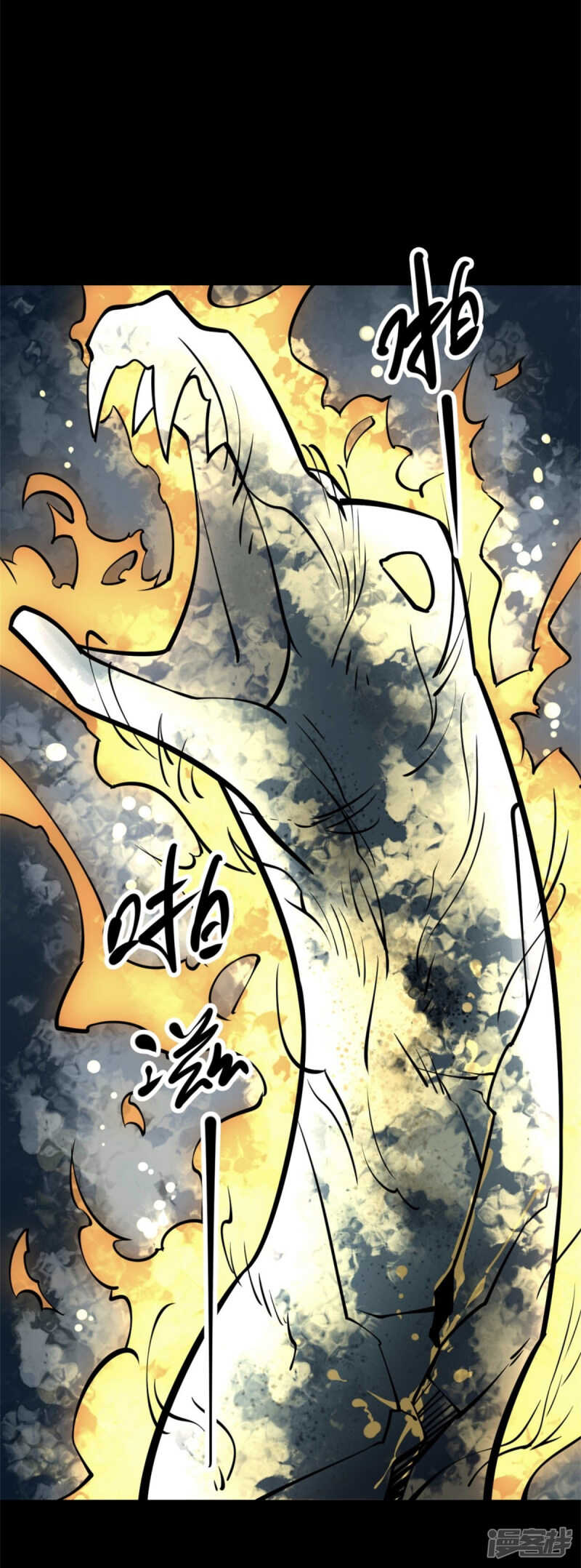 第十卷 慈悲木鱼（3）-第80话
