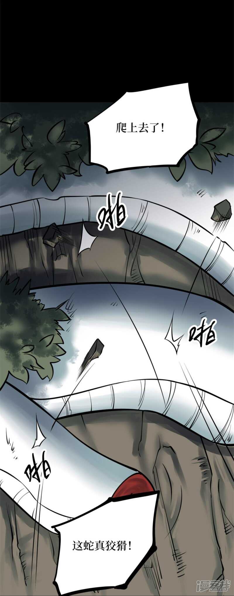 第十卷 慈悲木鱼（3）-第80话