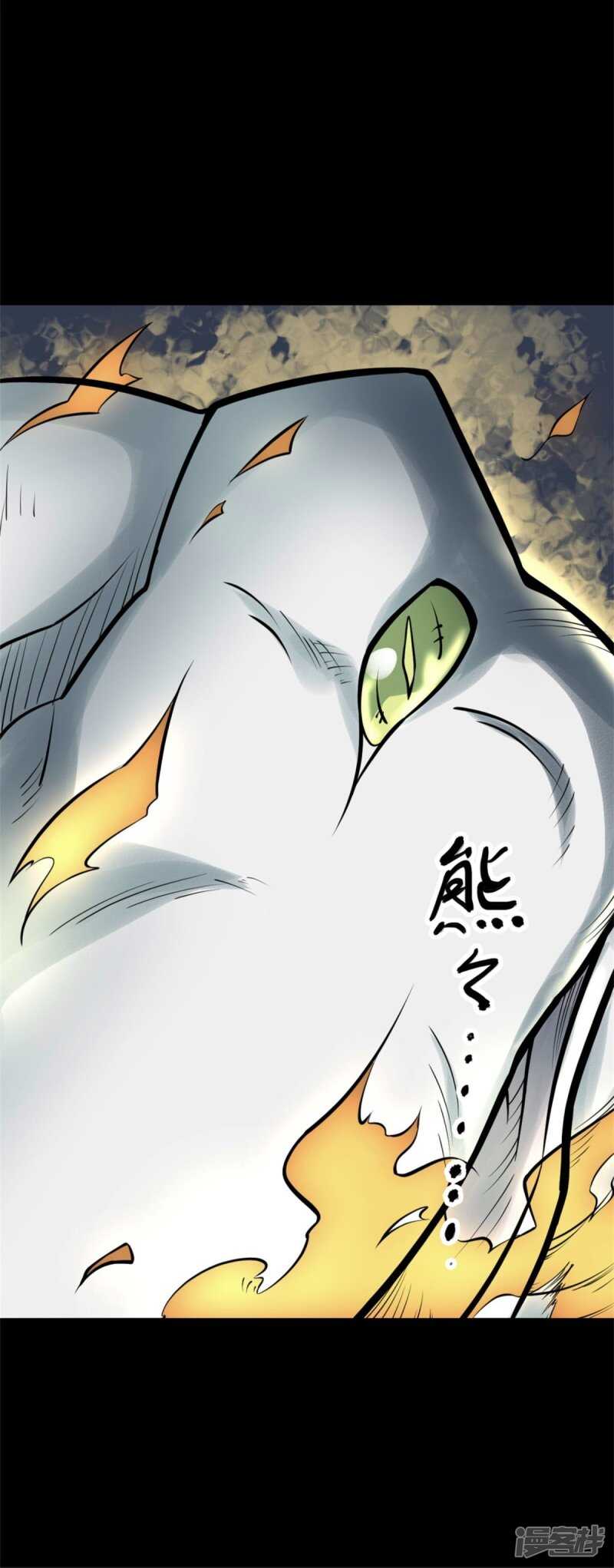第十卷 慈悲木鱼（3）-第80话