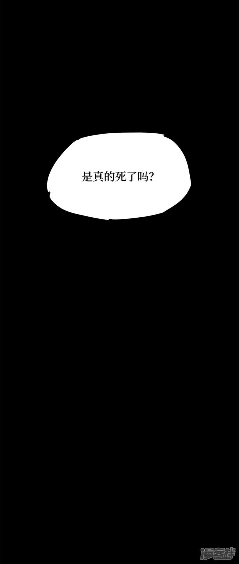 第十卷 慈悲木鱼（3）-第80话