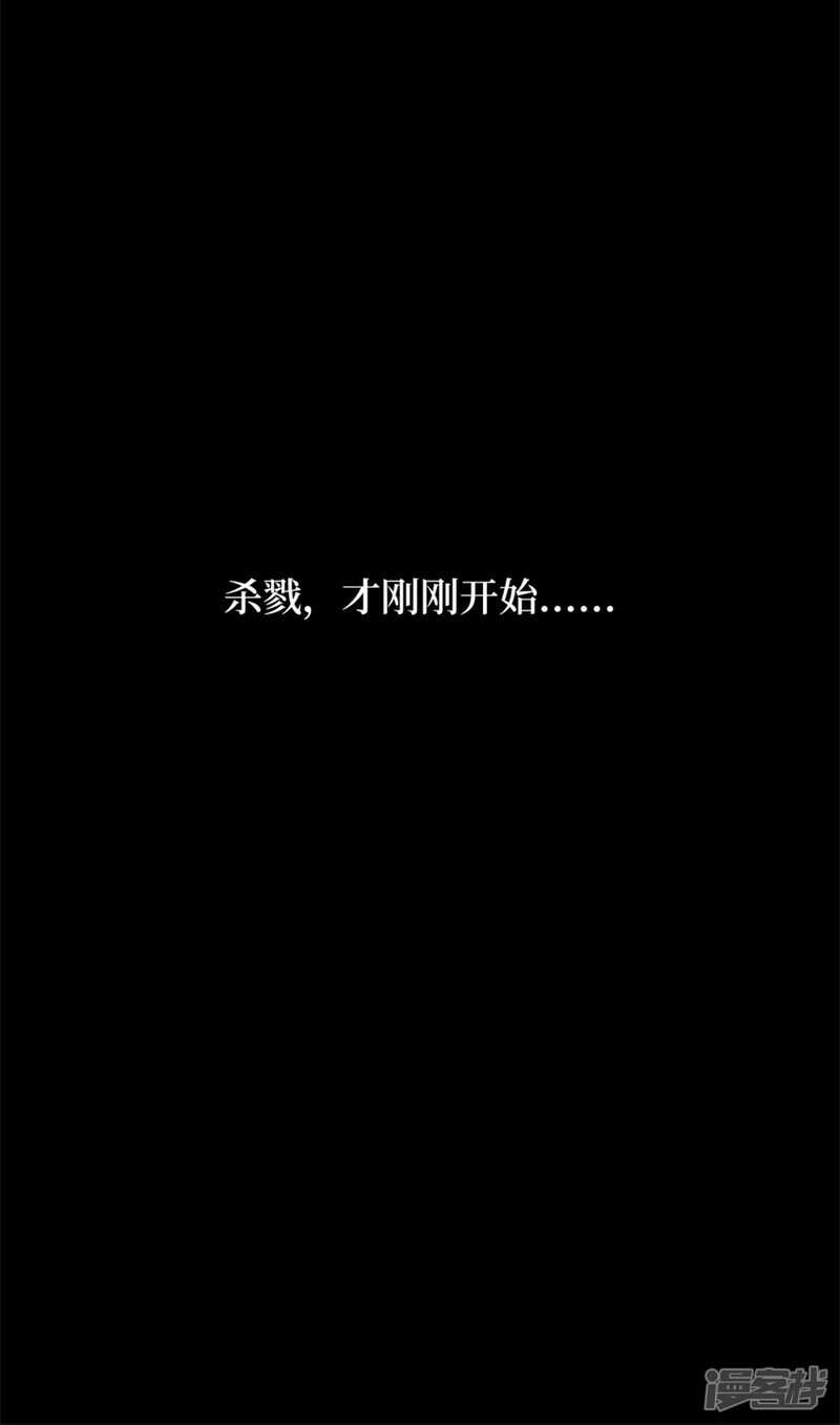 第十卷 慈悲木鱼（3）-第80话