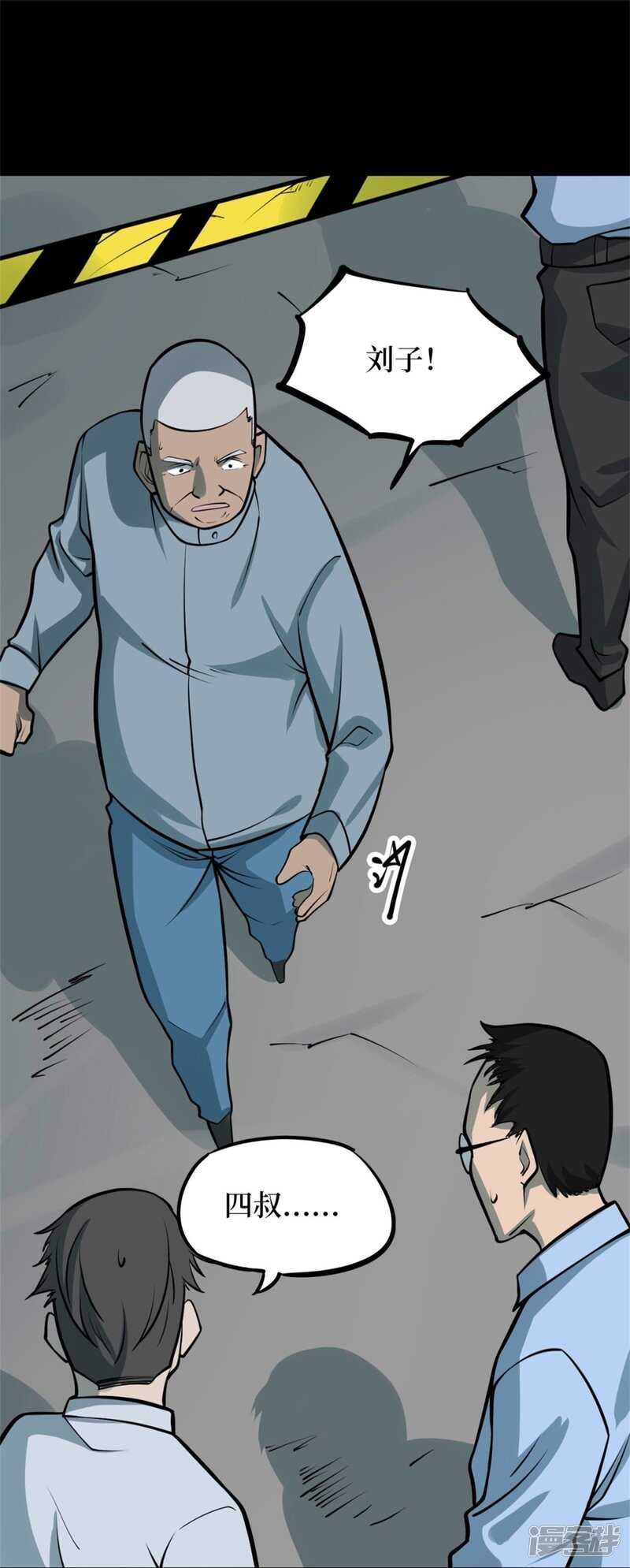 第十卷 慈悲木鱼（5）-第82话