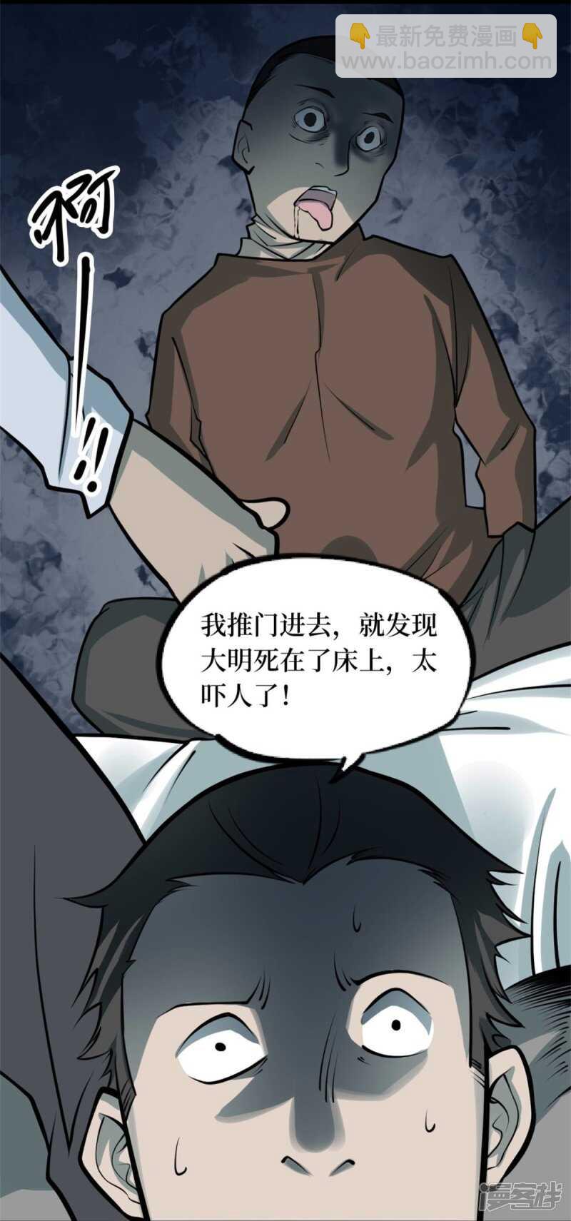 第十卷 慈悲木鱼（5）-第82话
