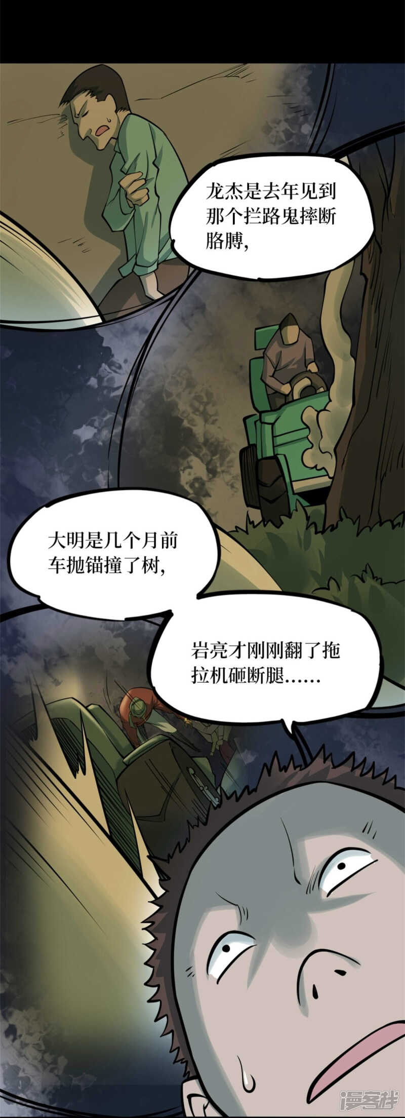 第十卷 慈悲木鱼（5）-第82话
