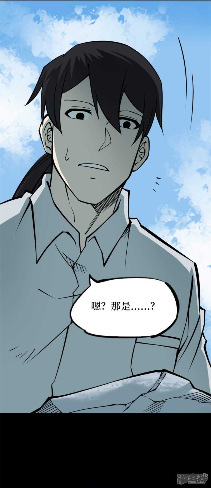 第十卷 慈悲木鱼（5）-第82话