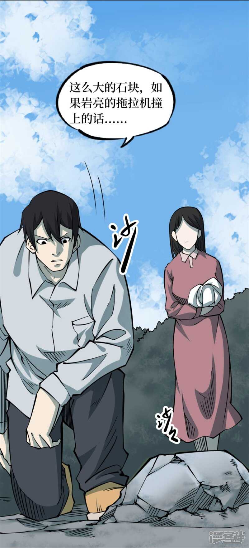 第十卷 慈悲木鱼（5）-第82话