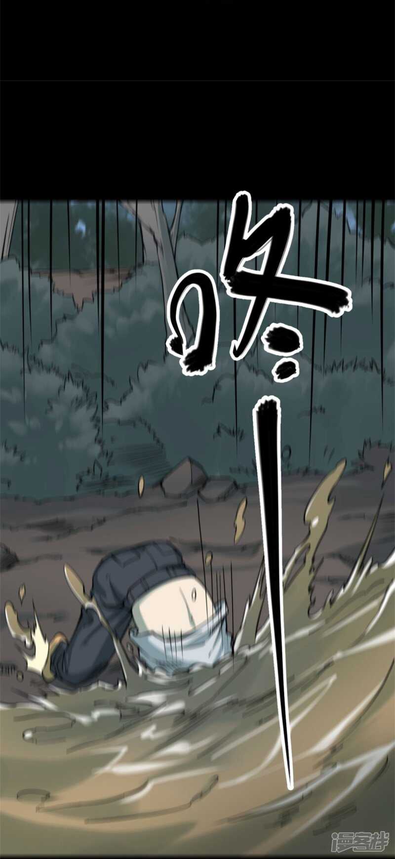 第十卷 慈悲木鱼（5）-第82话