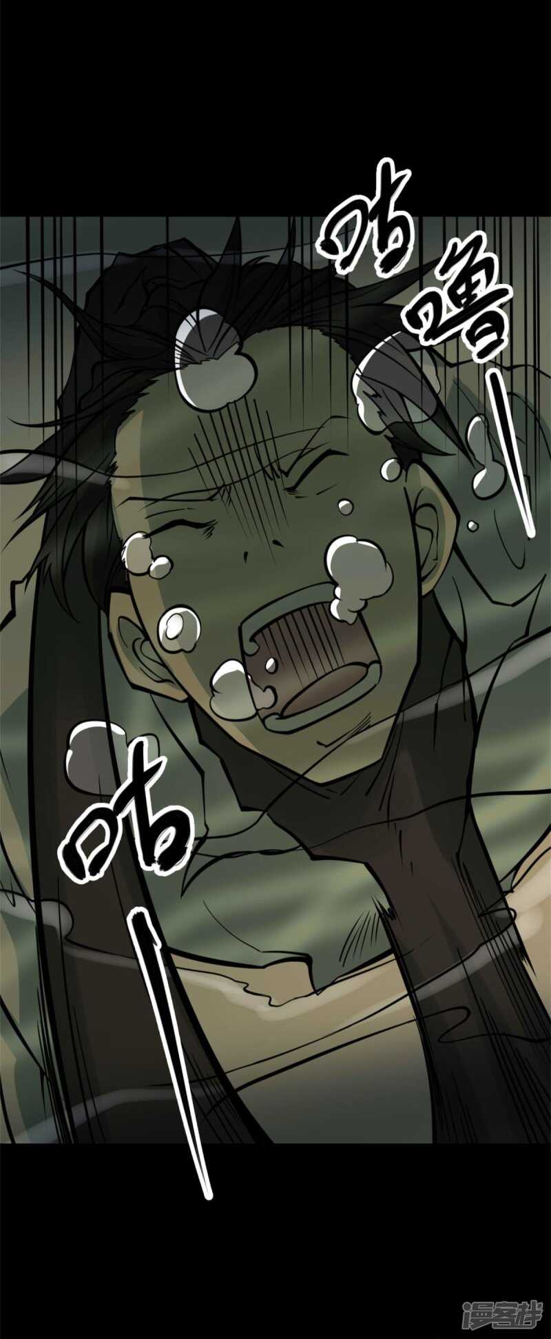 第十卷 慈悲木鱼（5）-第82话