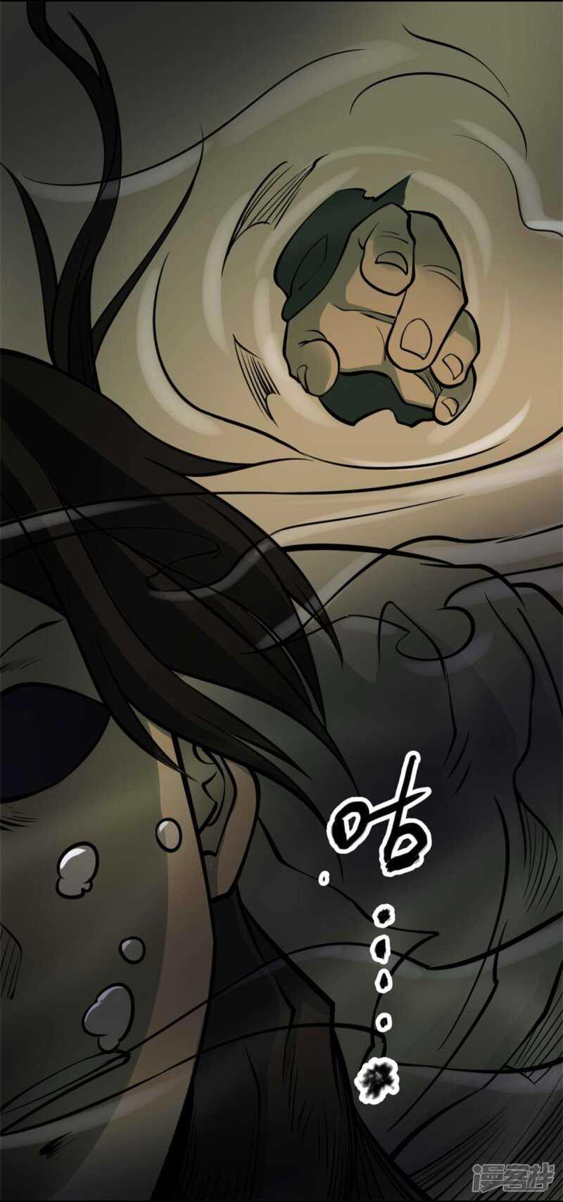 第十卷 慈悲木鱼（5）-第82话
