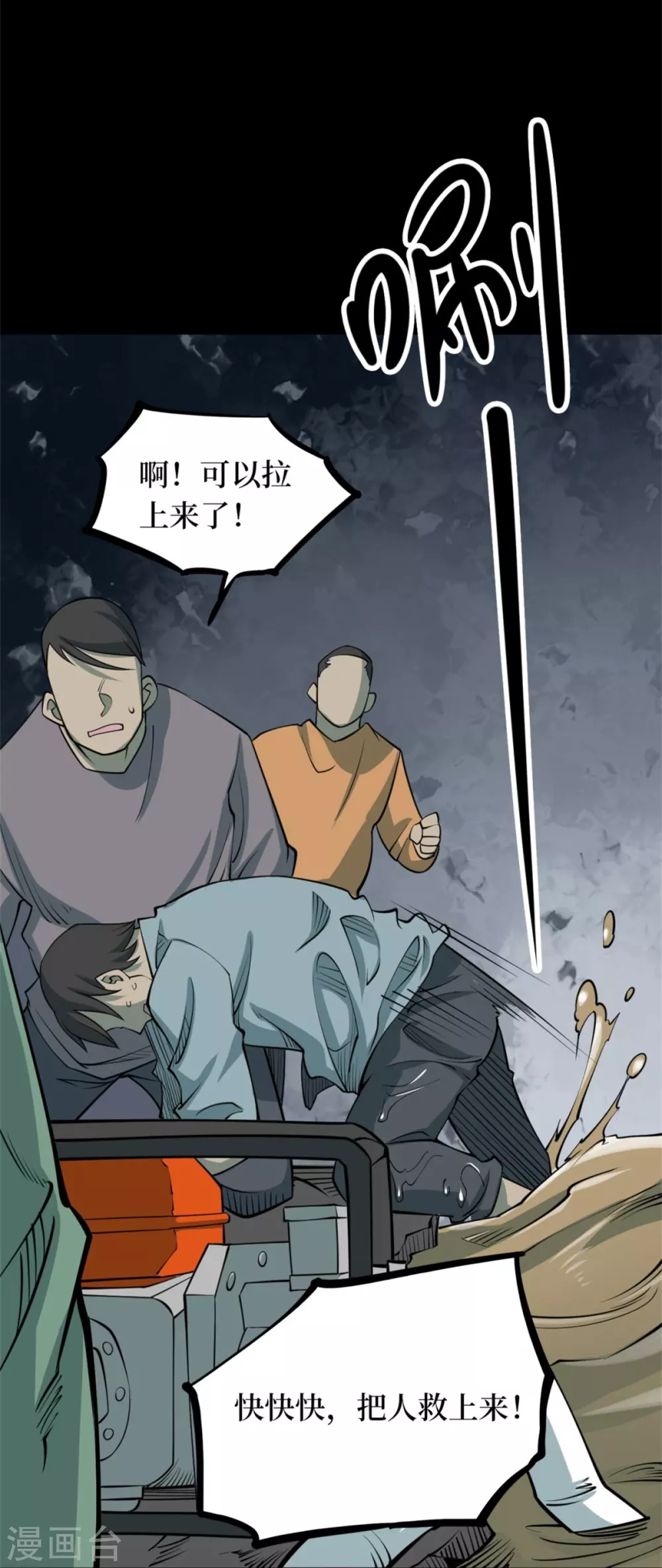 第十卷 慈悲木鱼（7）-第84话