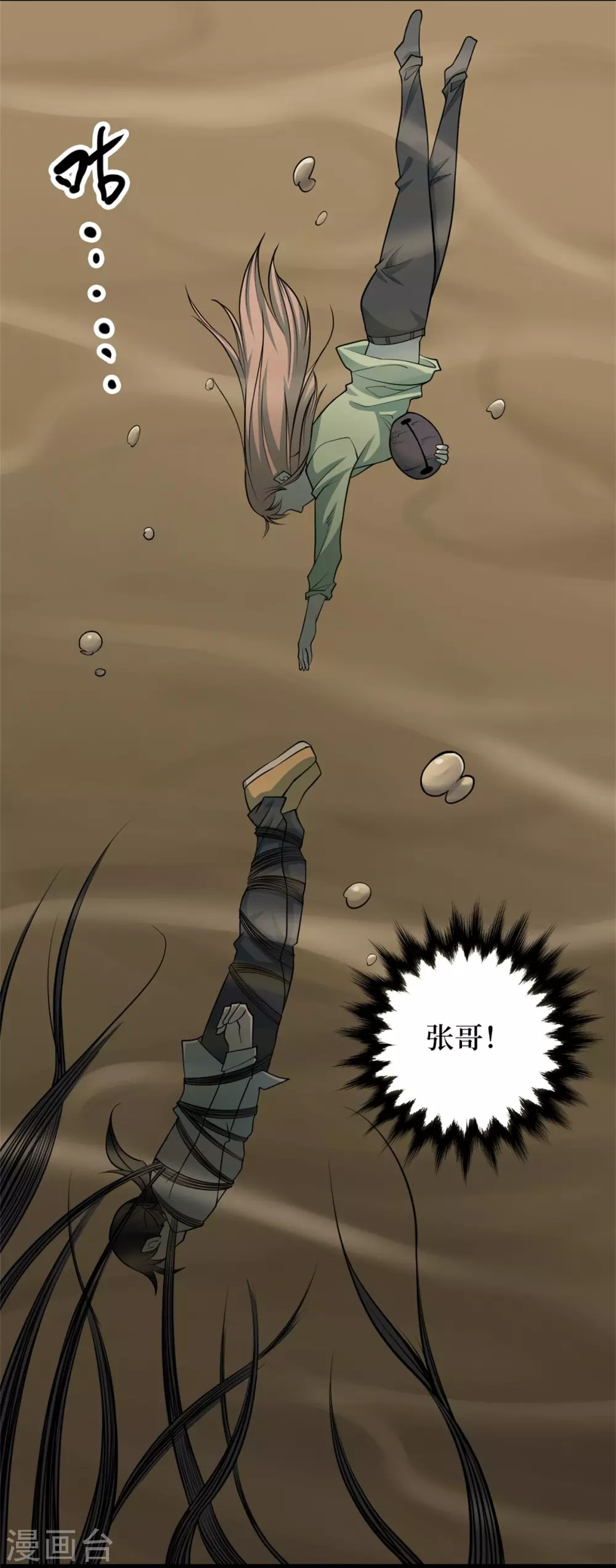 第十卷 慈悲木鱼（7）-第84话