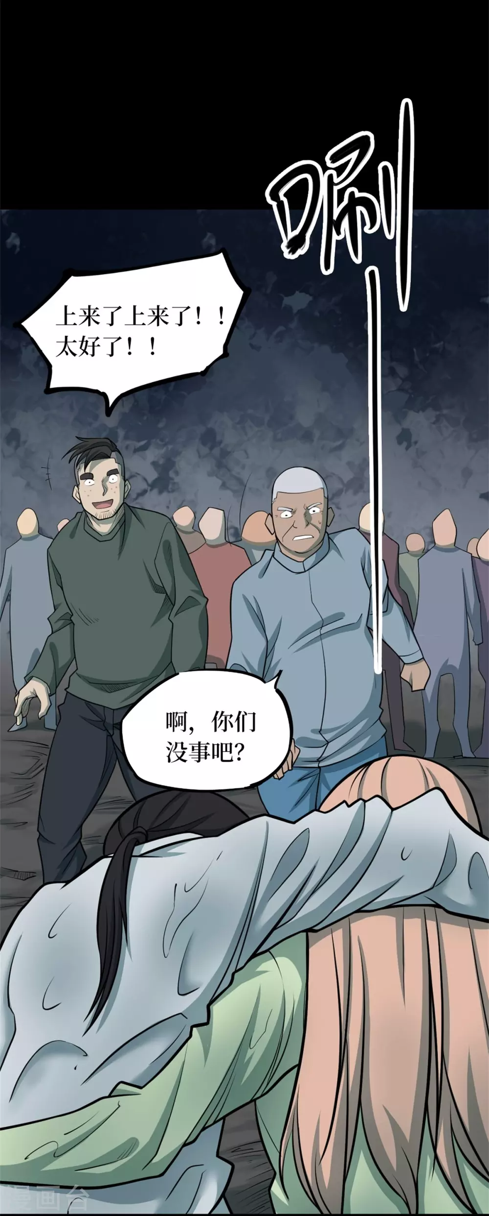 第十卷 慈悲木鱼（7）-第84话