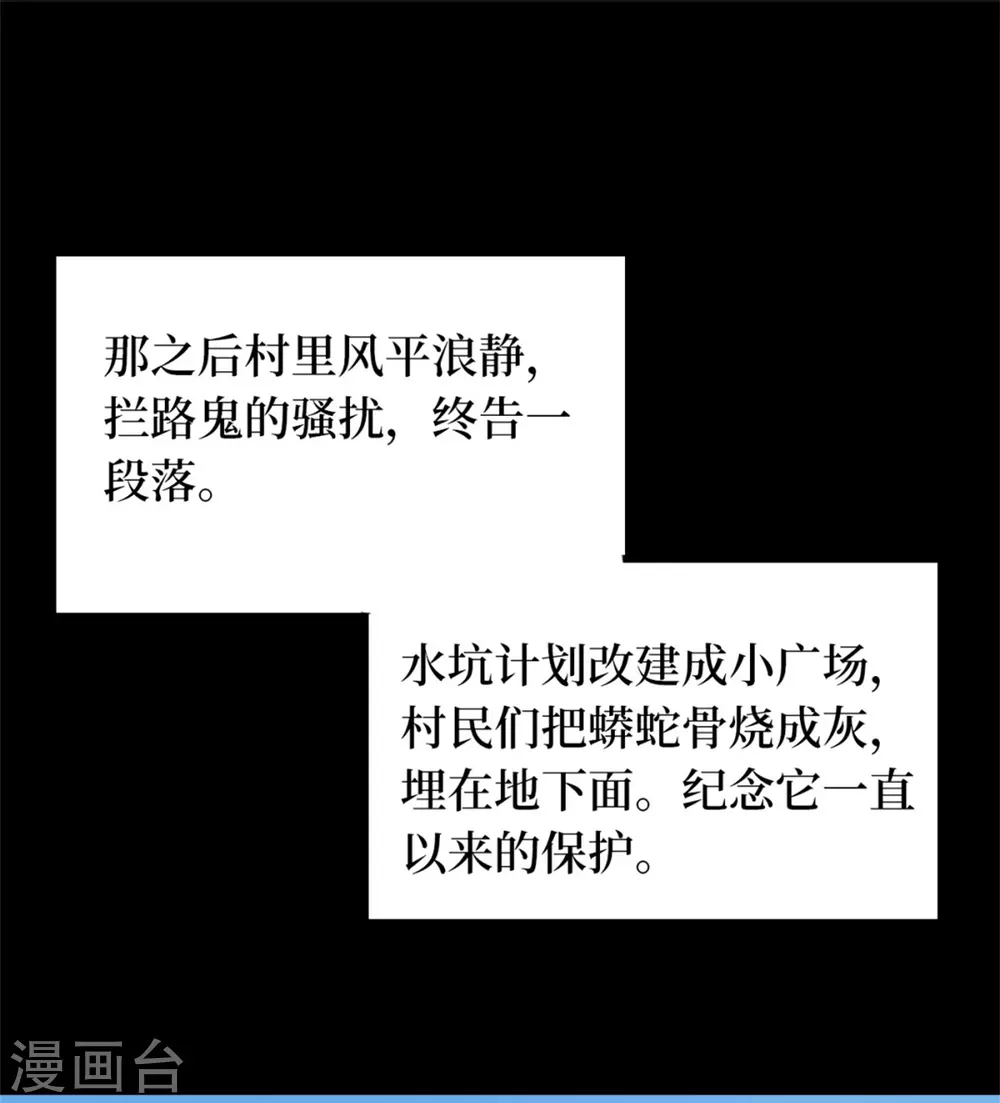 第十卷 慈悲木鱼（7）-第84话