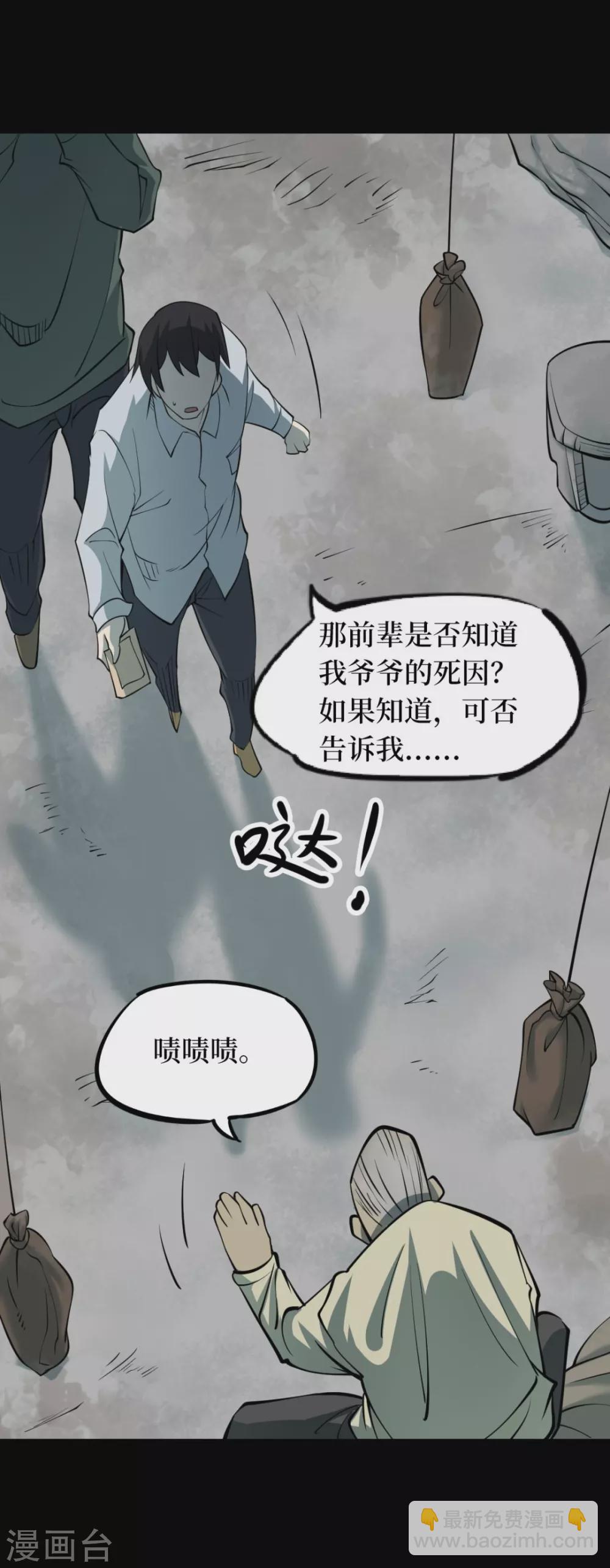 第十一卷金花被（1）-第86话