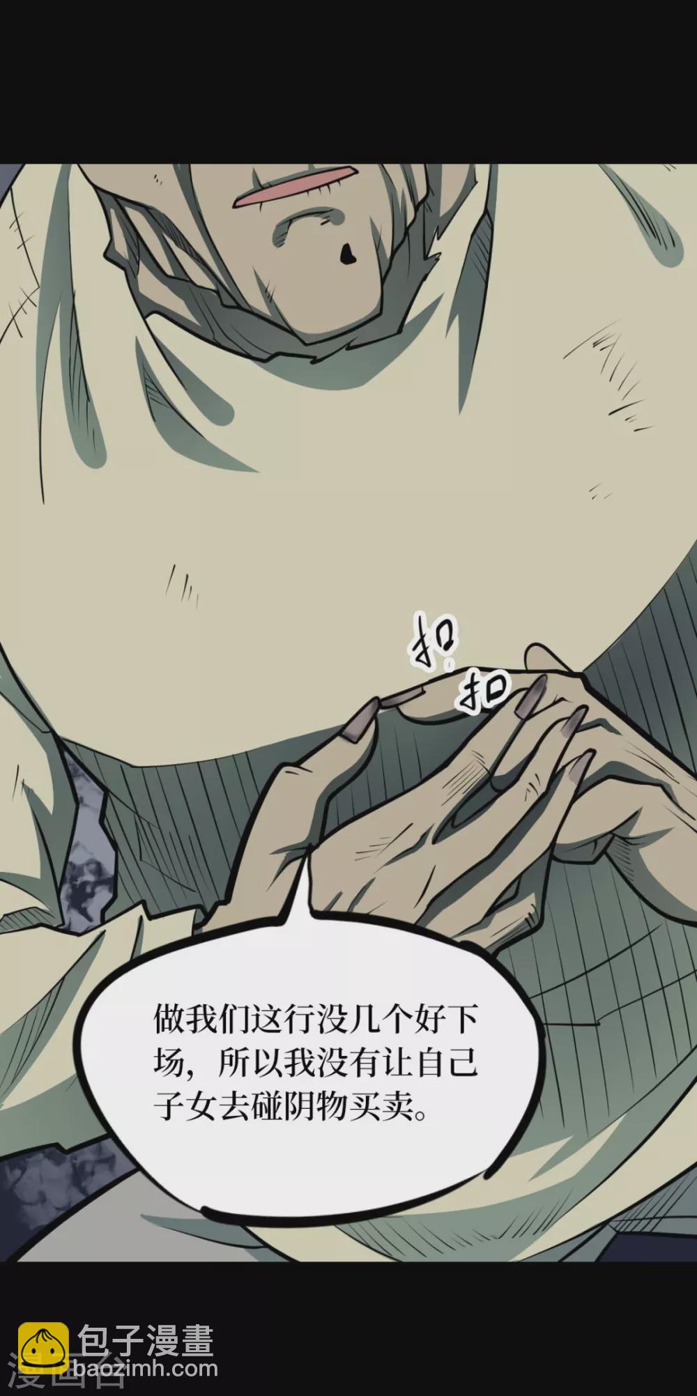 第十一卷金花被（1）-第86话