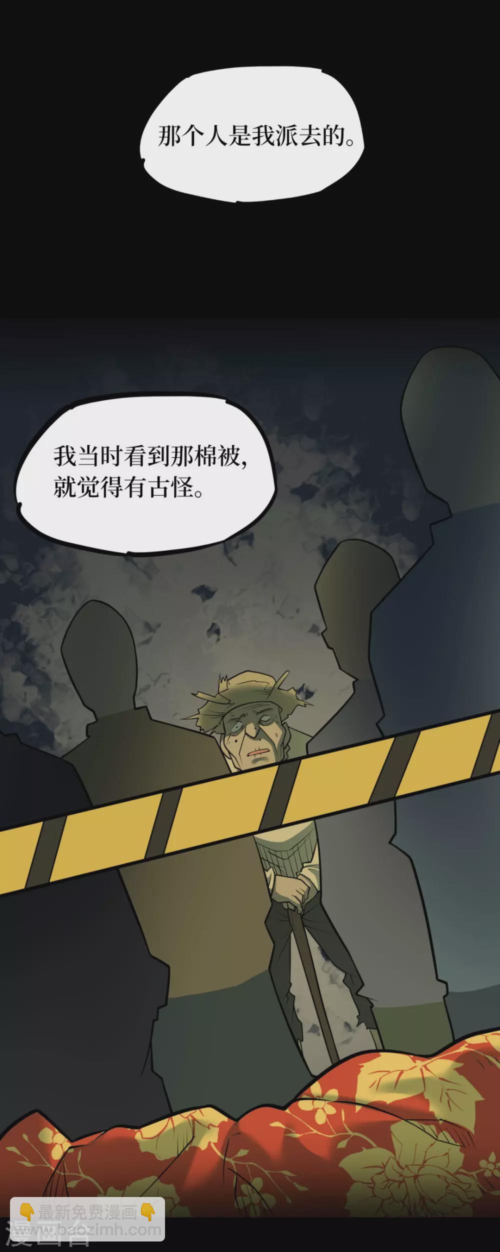 第十一卷金花被（1）-第86话