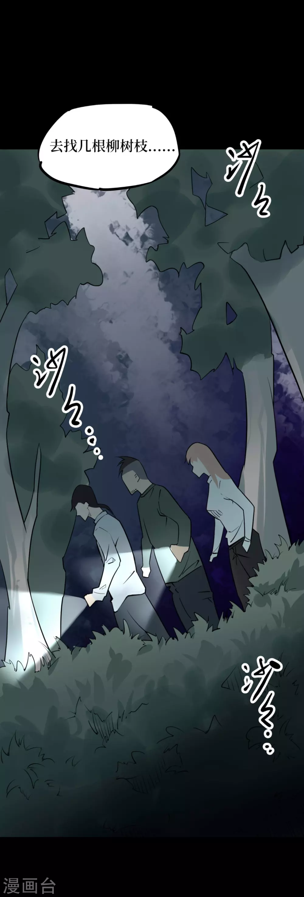 第十一卷金花被（1）-第86话