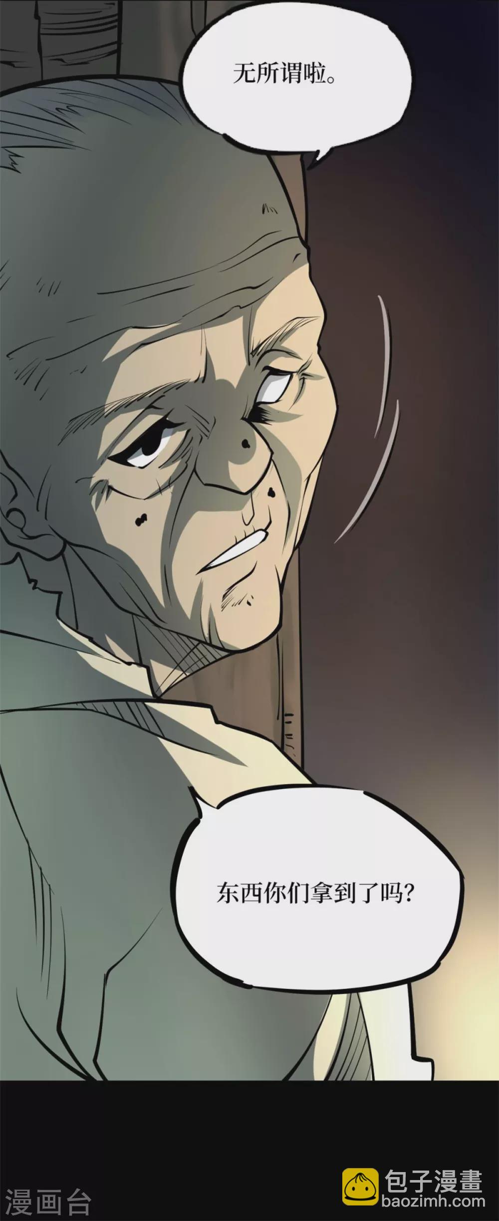 第十一卷金花被（3）-第88话
