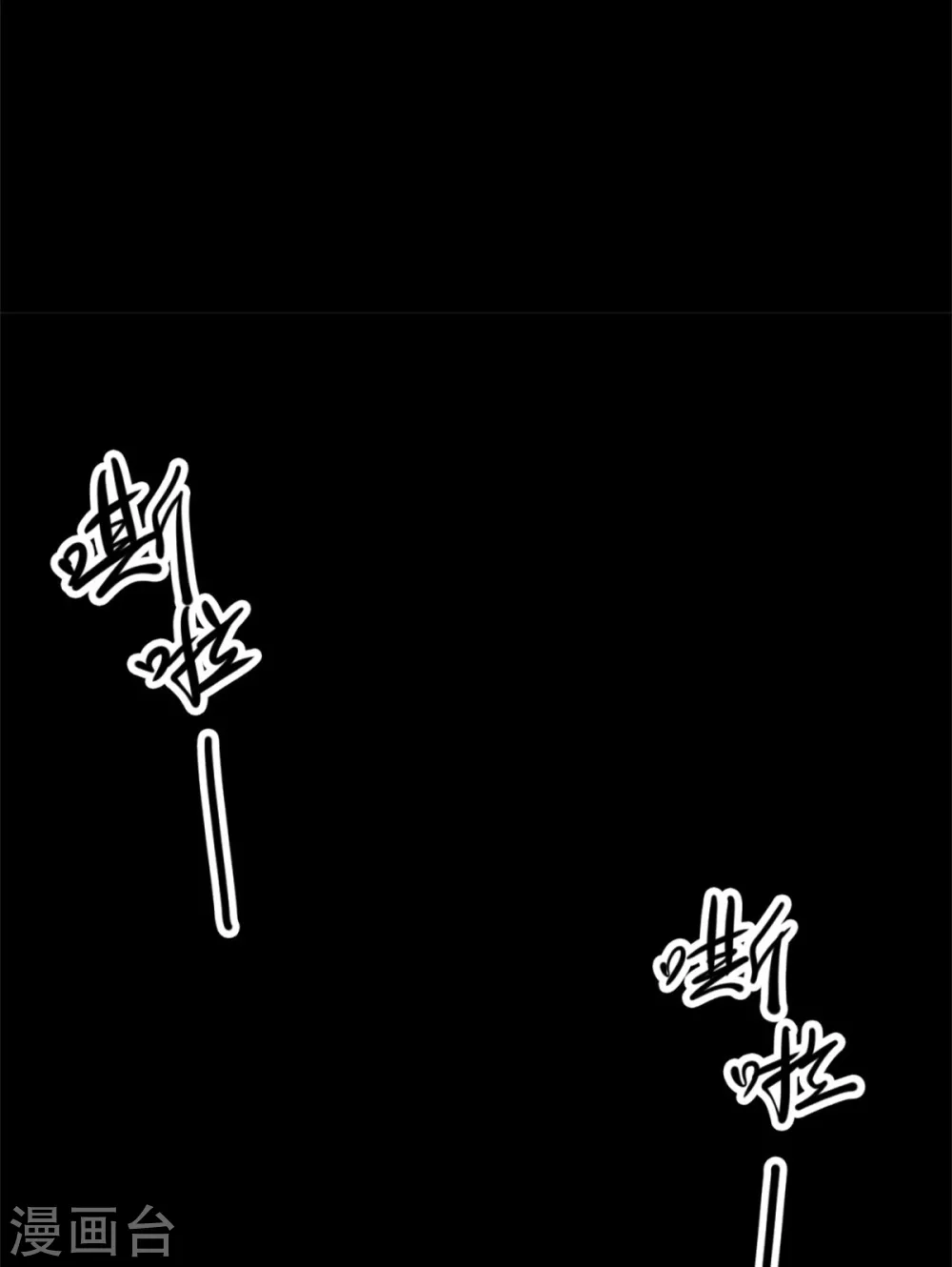 第十一卷金花被（3）-第88话