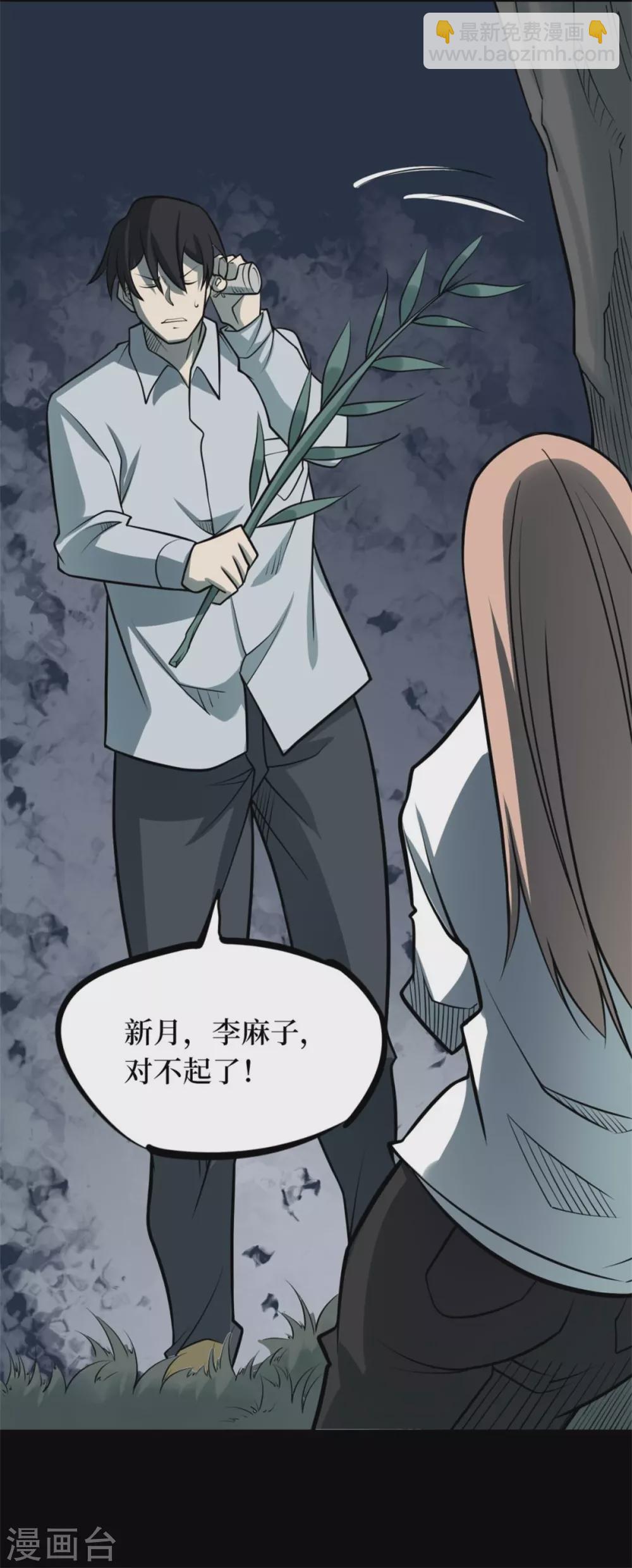 第十一卷金花被（3）-第88话
