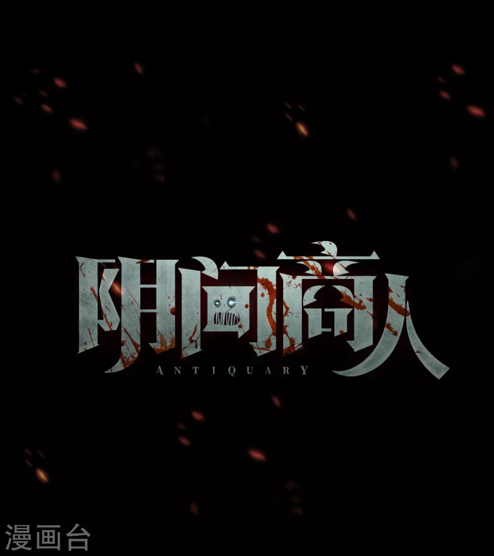 第十一卷金花被（5）-第90话