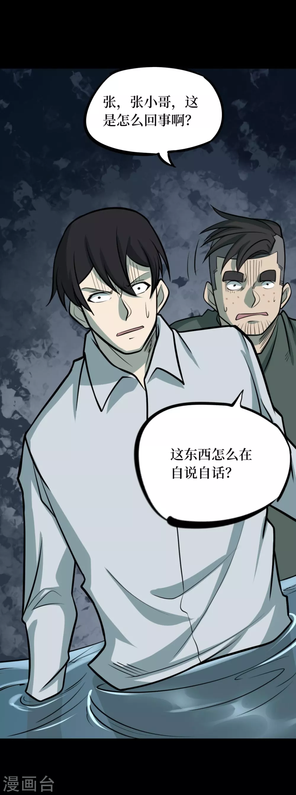 第十一卷金花被（5）-第90话