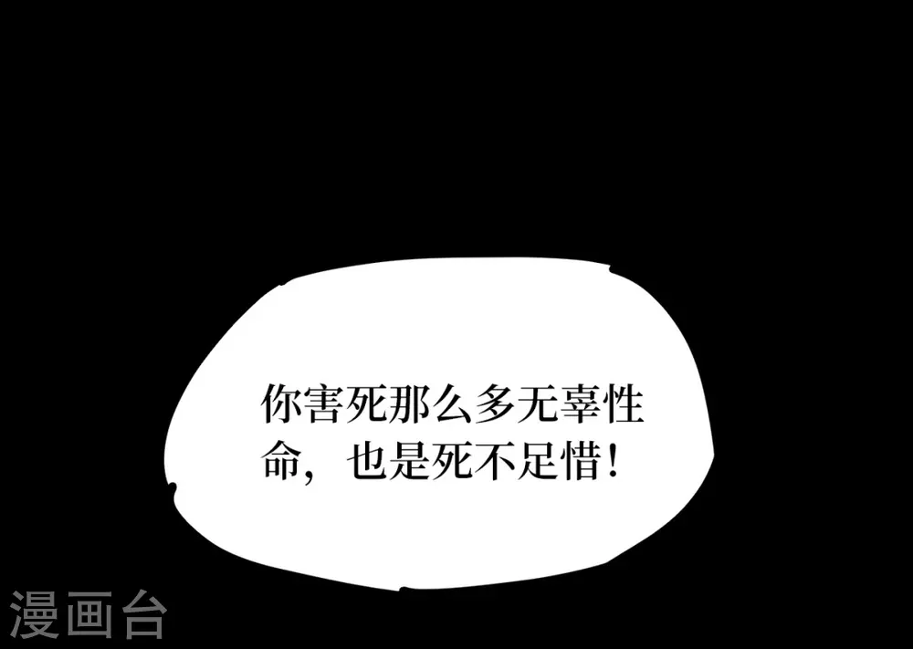 第十一卷金花被（5）-第90话