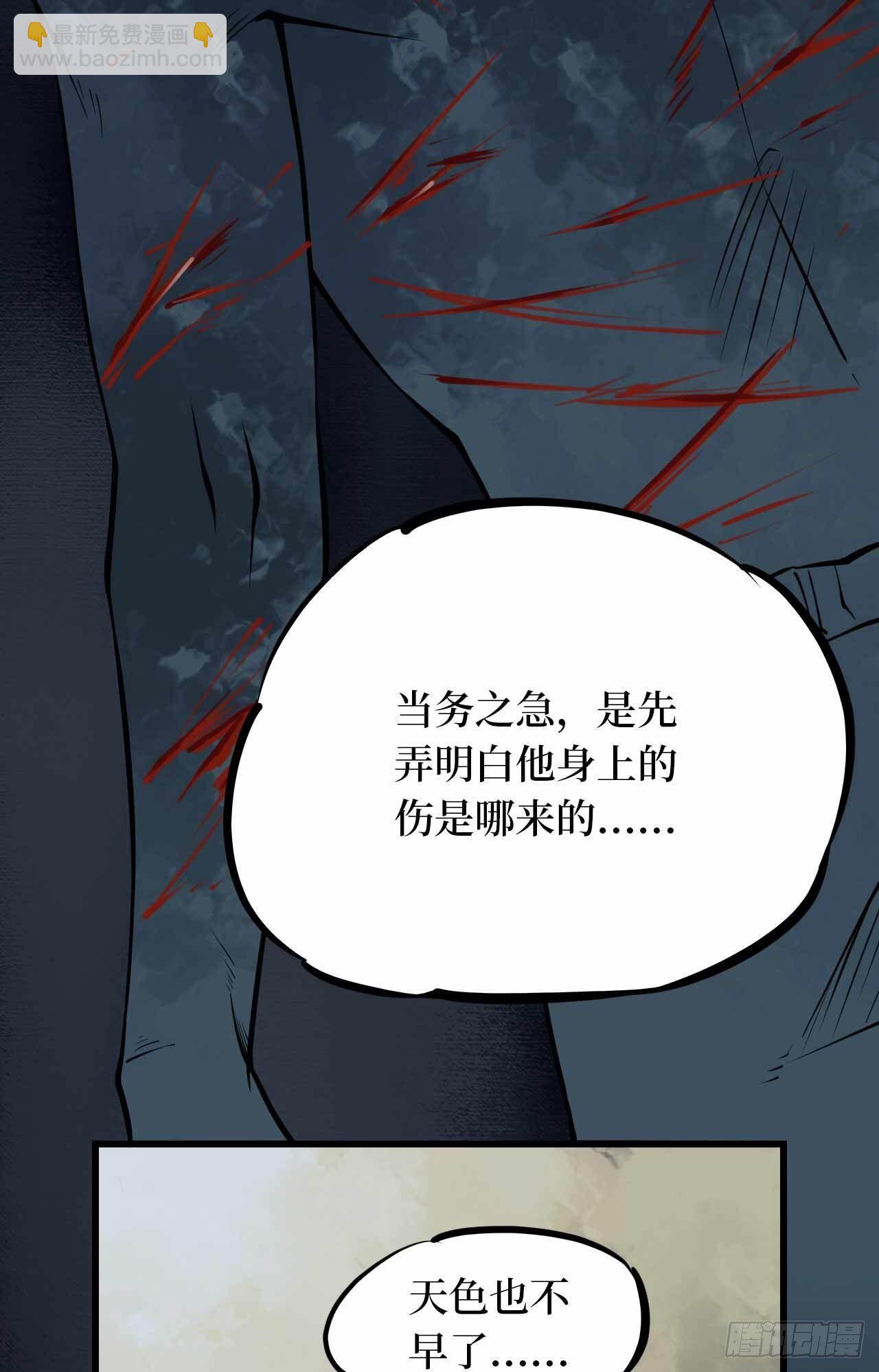 第二卷 人头青（2）-第10话