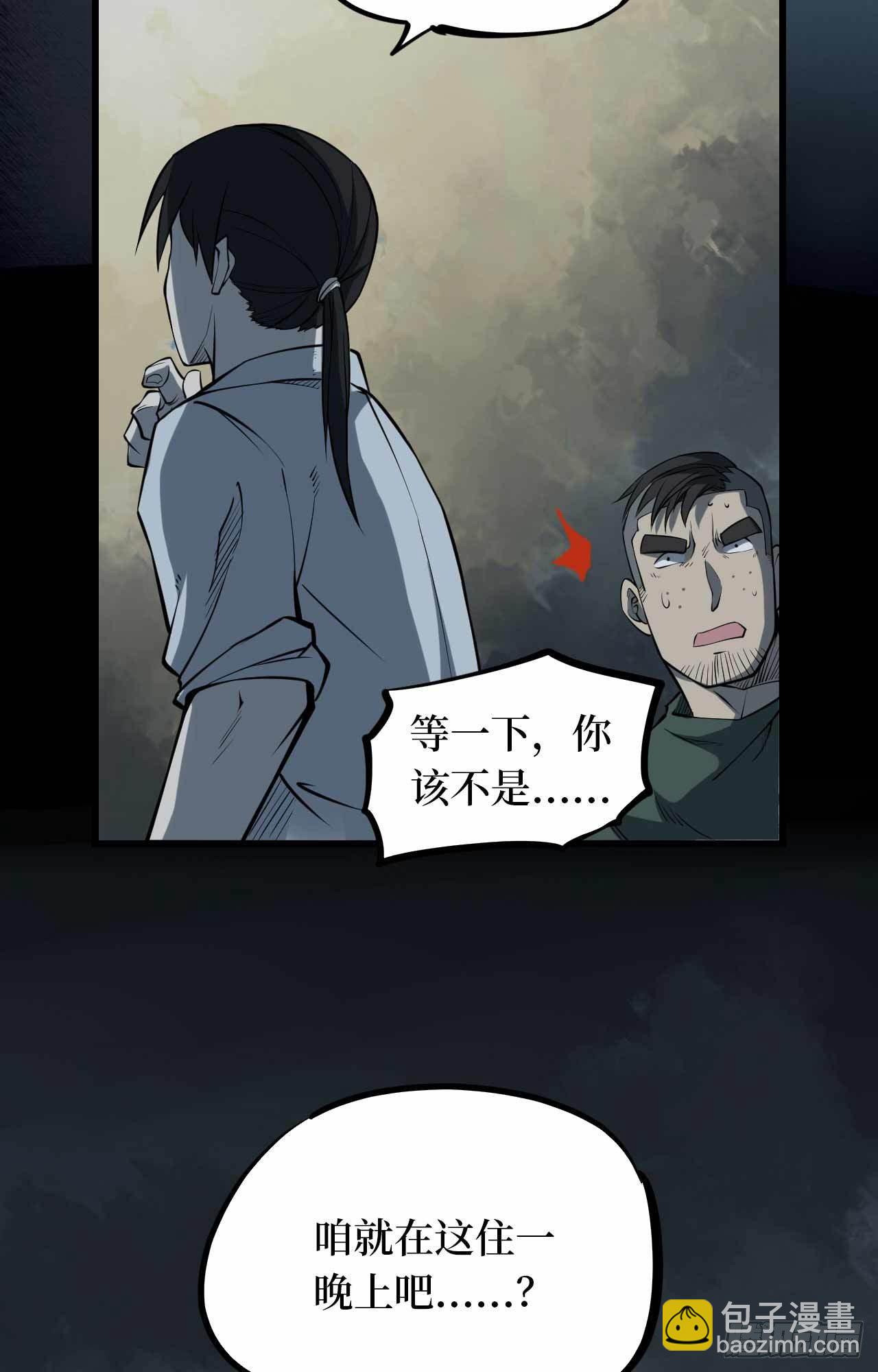 第二卷 人头青（2）-第10话