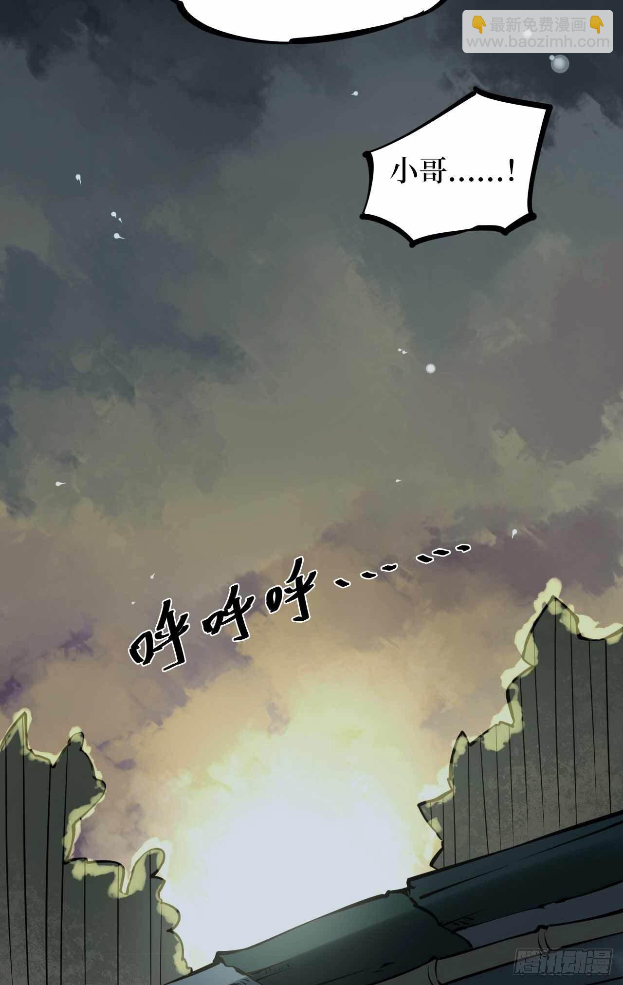 第二卷 人头青（2）-第10话