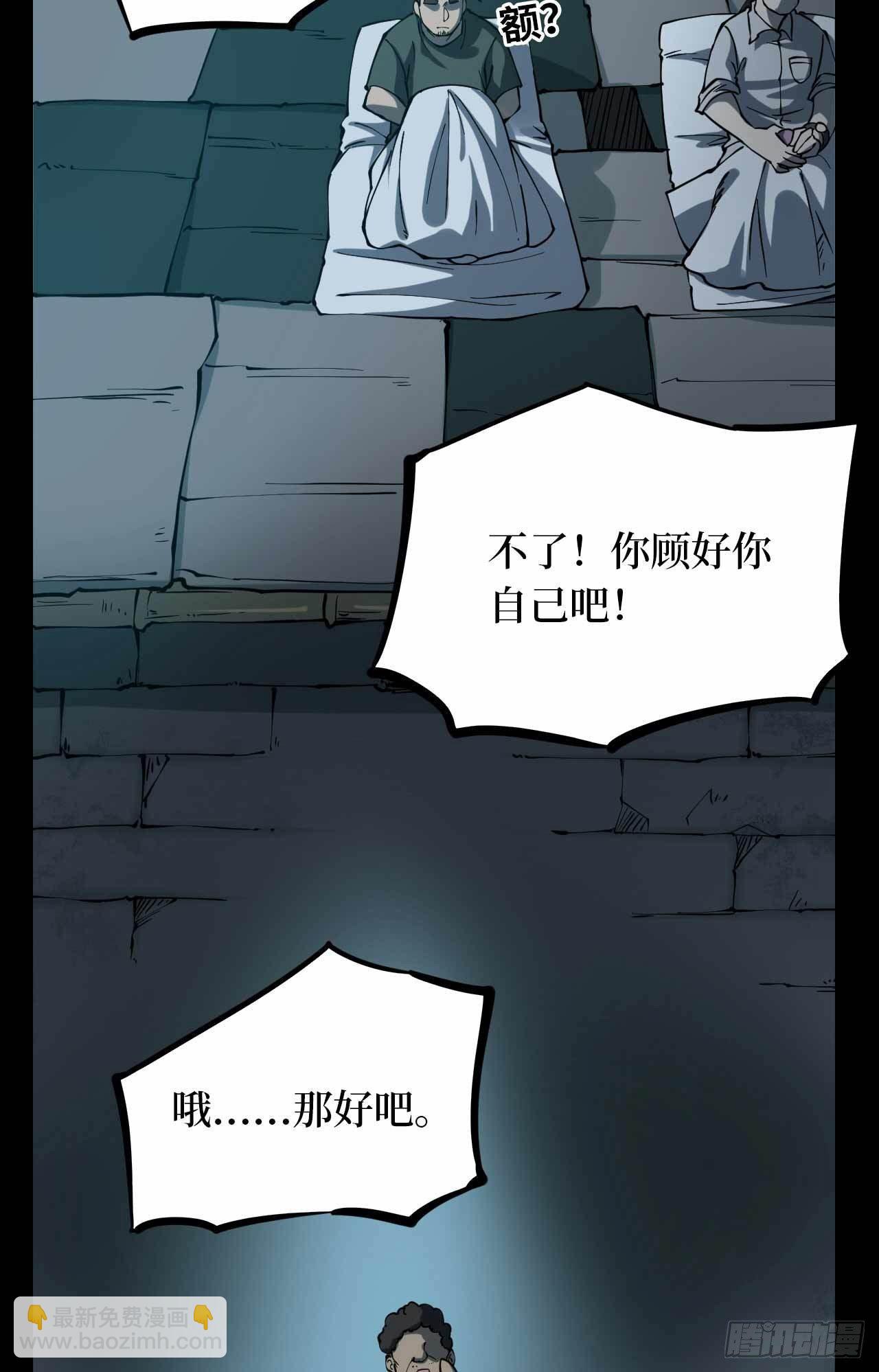 第二卷 人头青（2）-第10话