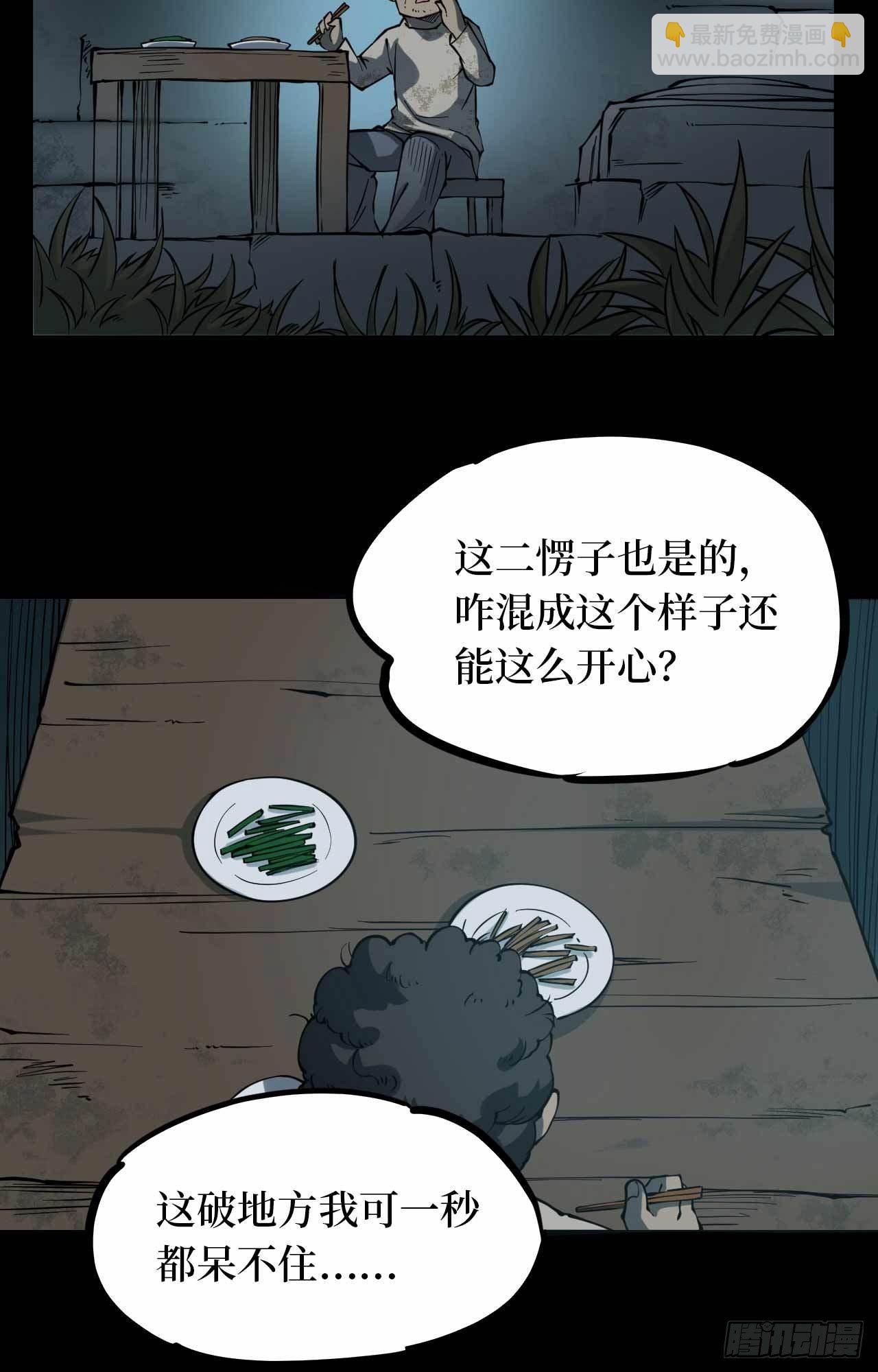 第二卷 人头青（2）-第10话