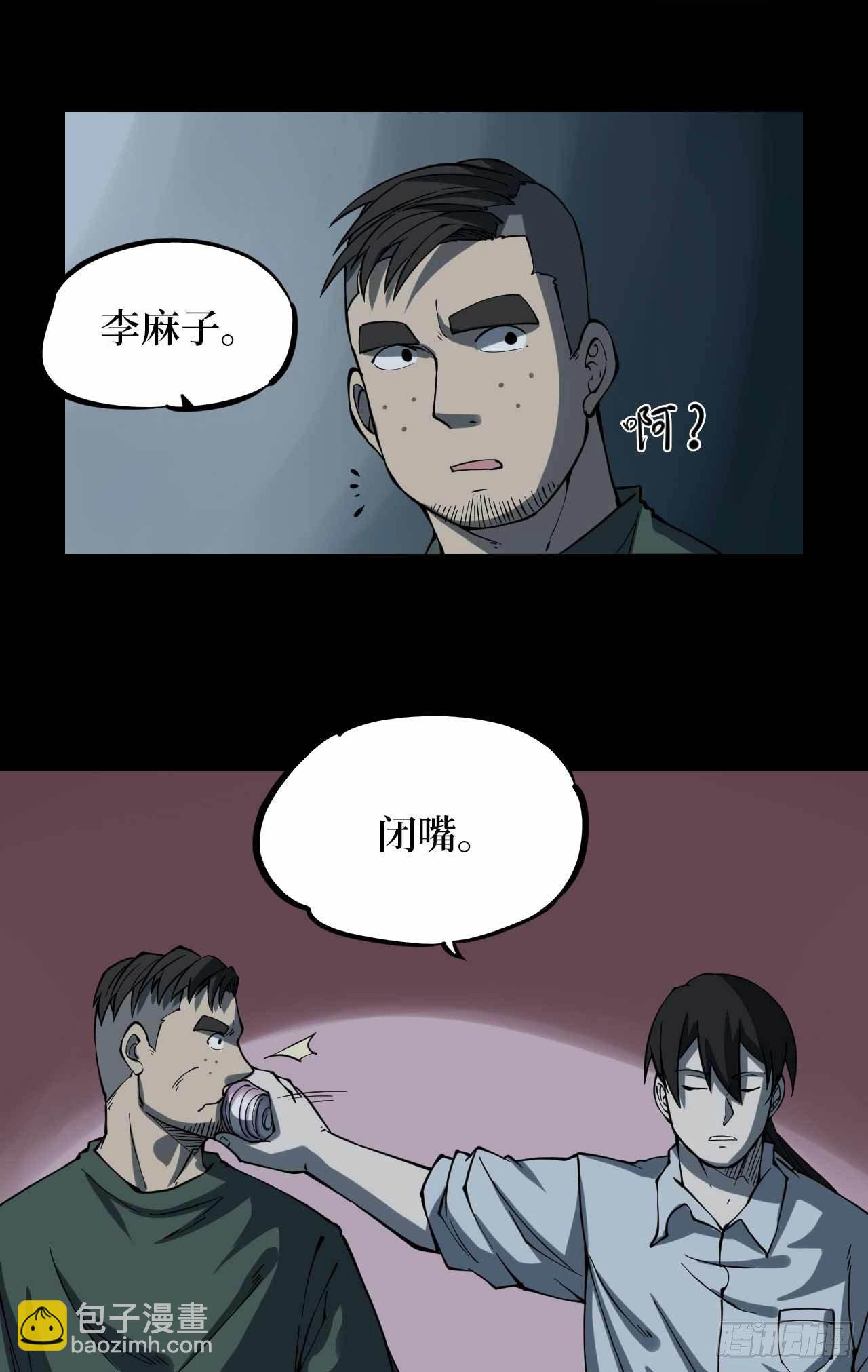 第二卷 人头青（2）-第10话