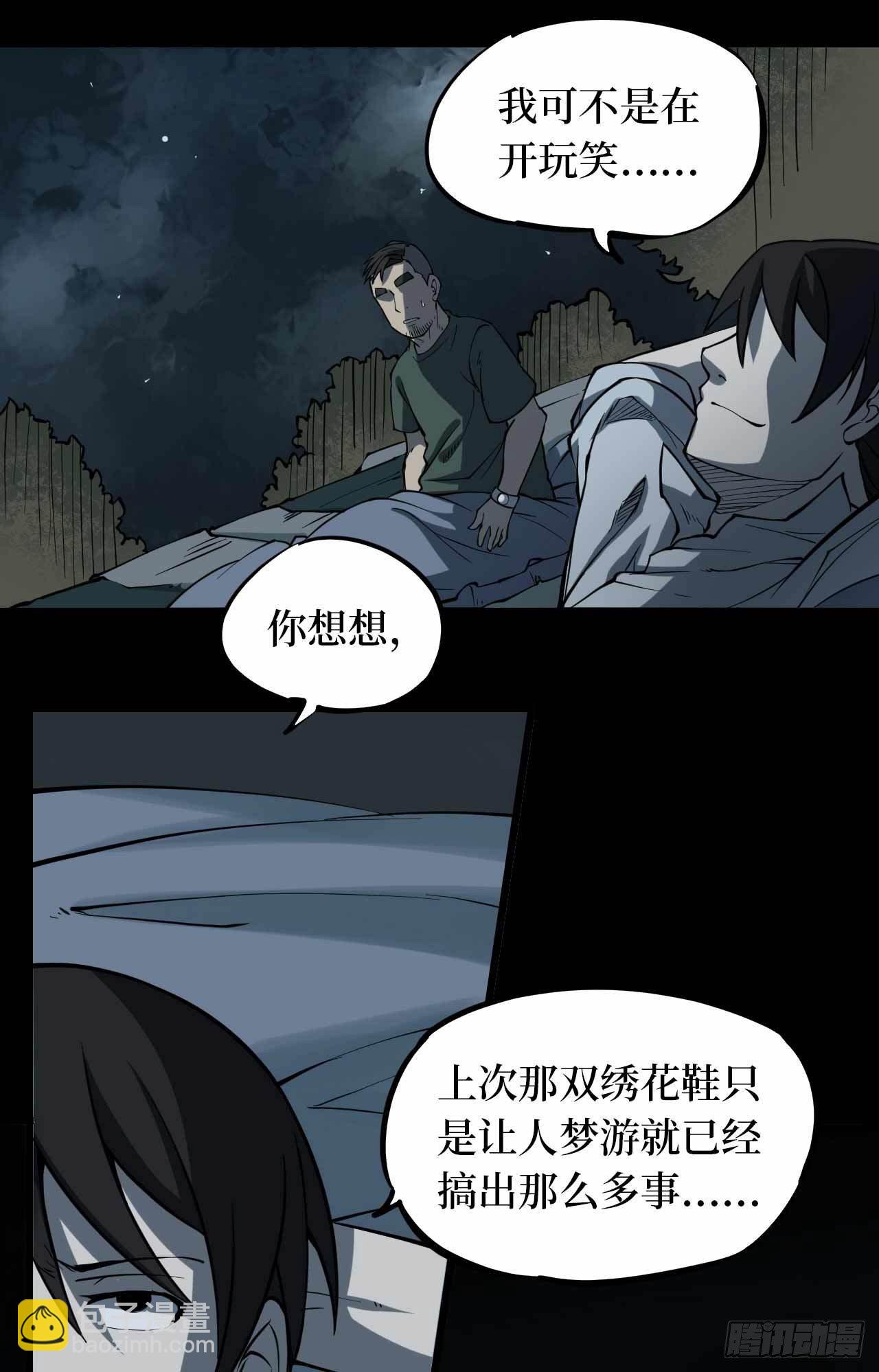 第二卷 人头青（2）-第10话