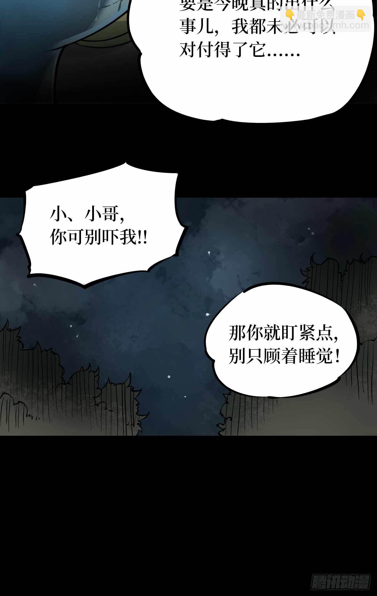 第二卷 人头青（2）-第10话